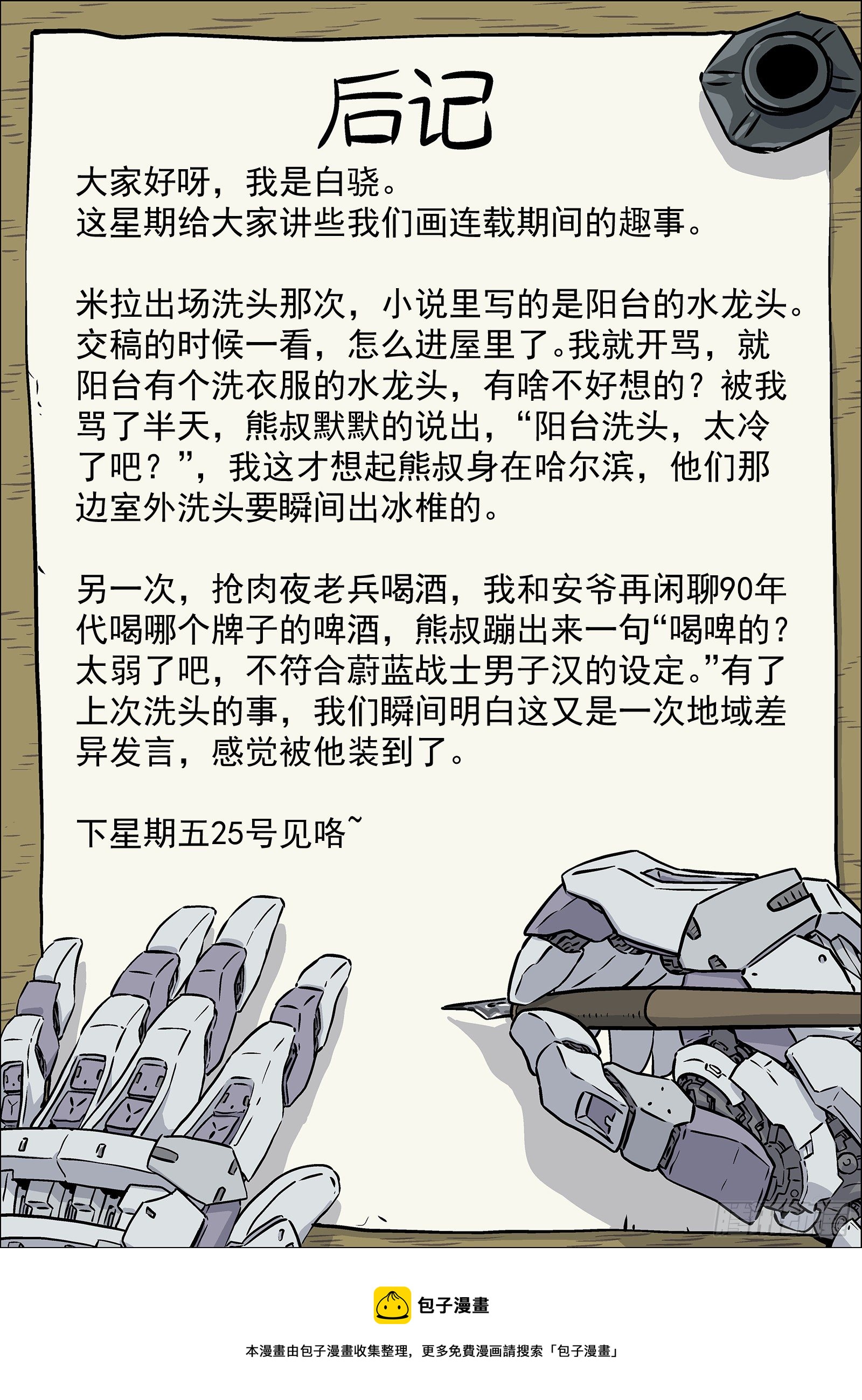 026：圈套18