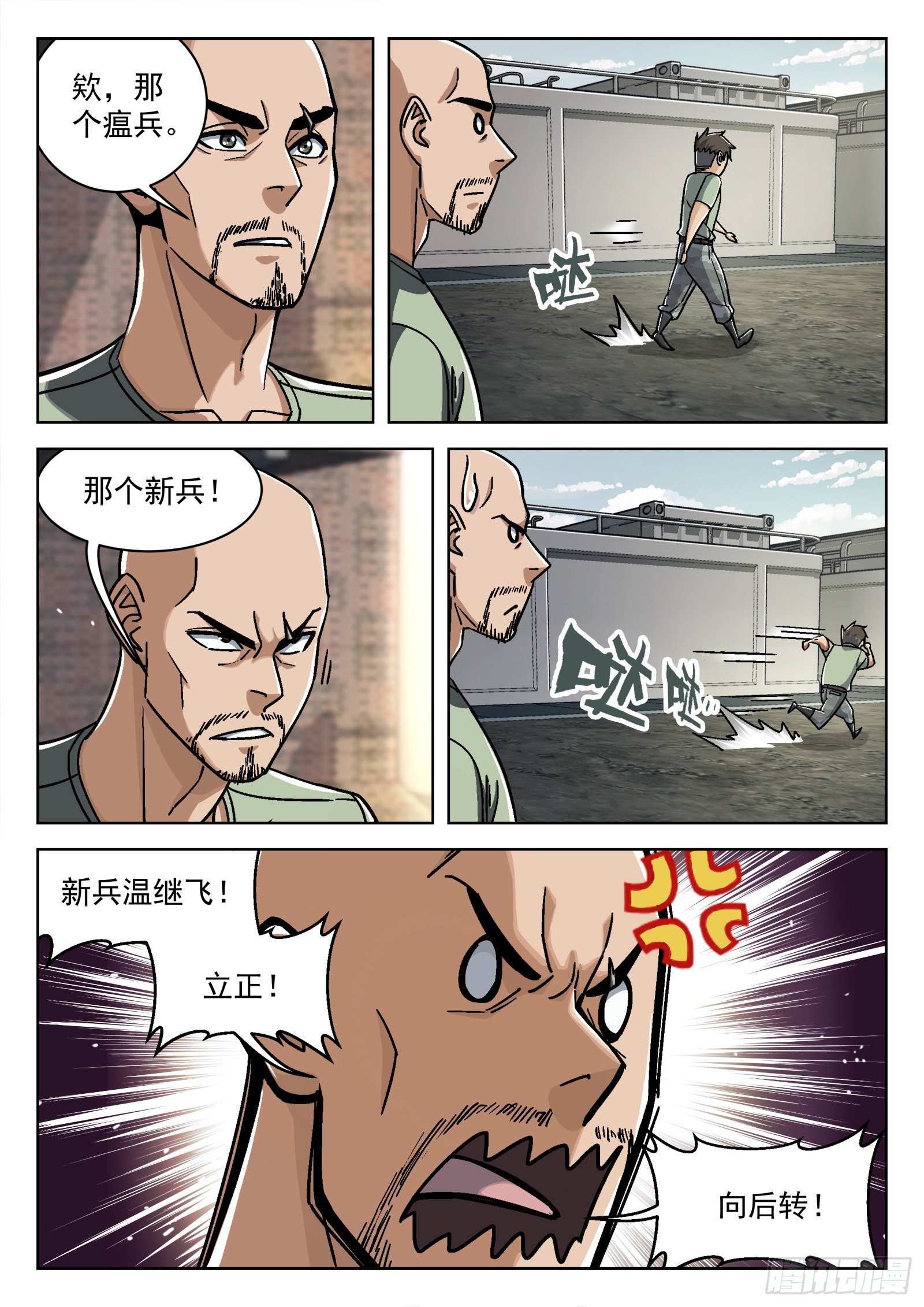 026：圈套5