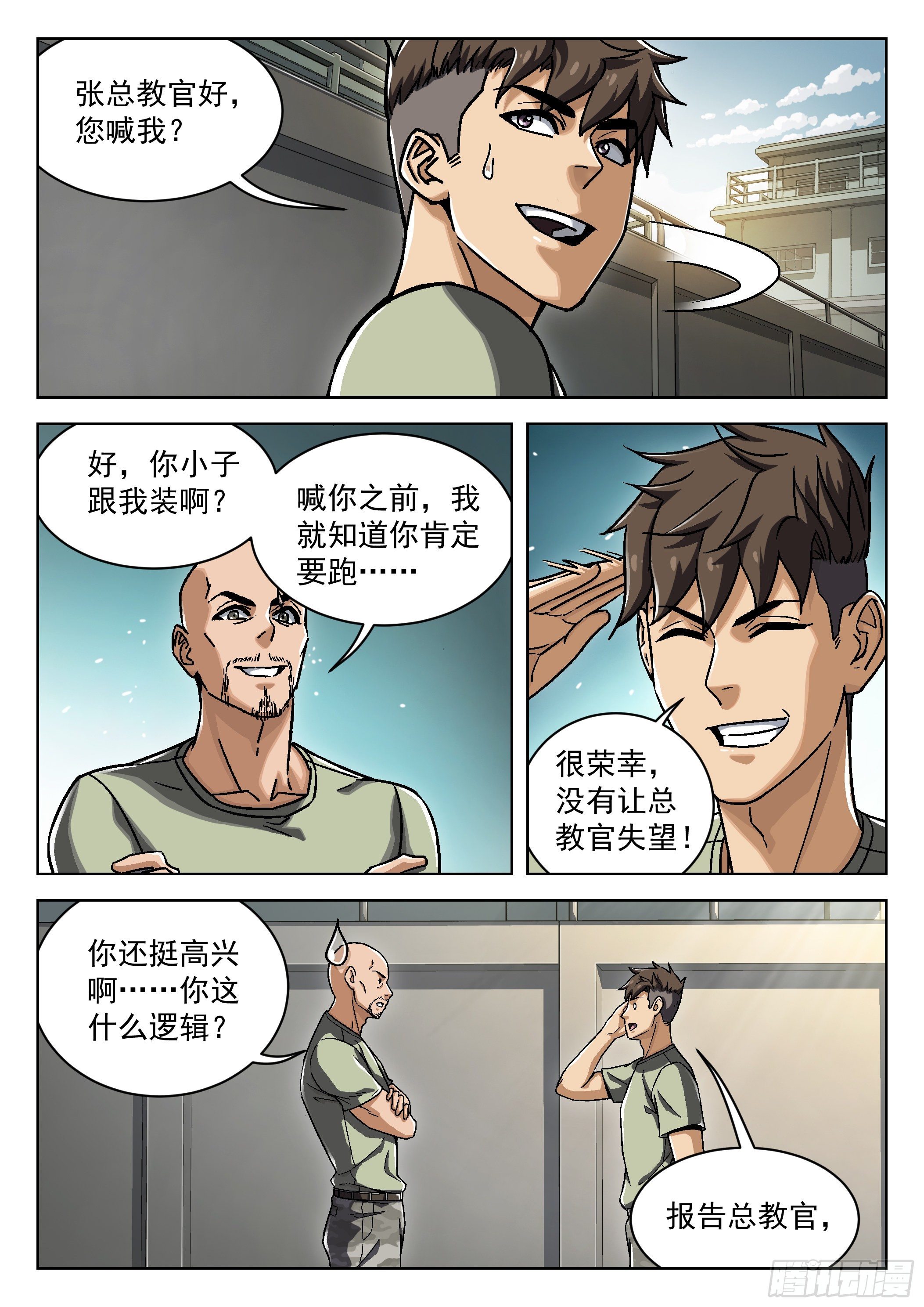 026：圈套6