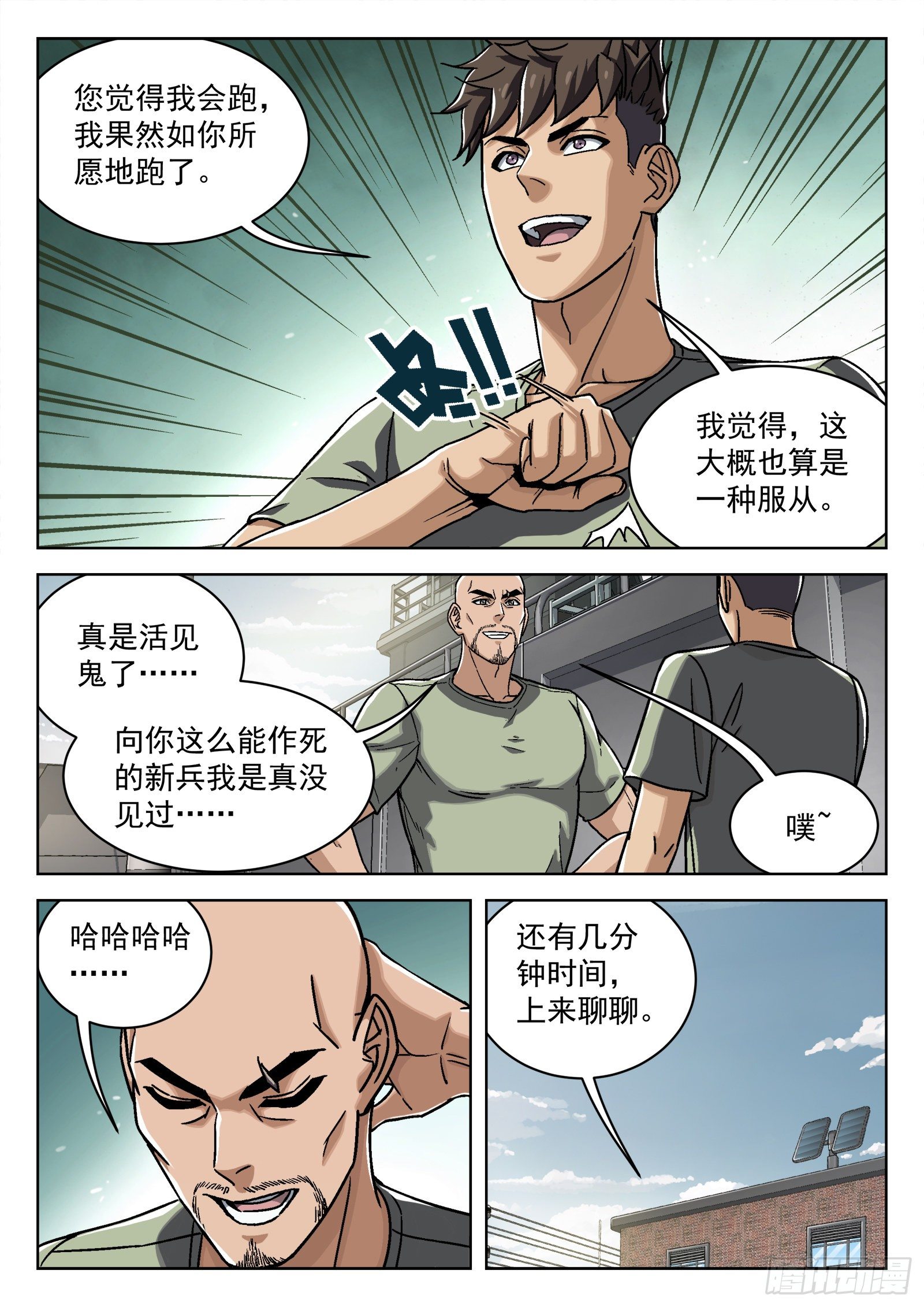 026：圈套7