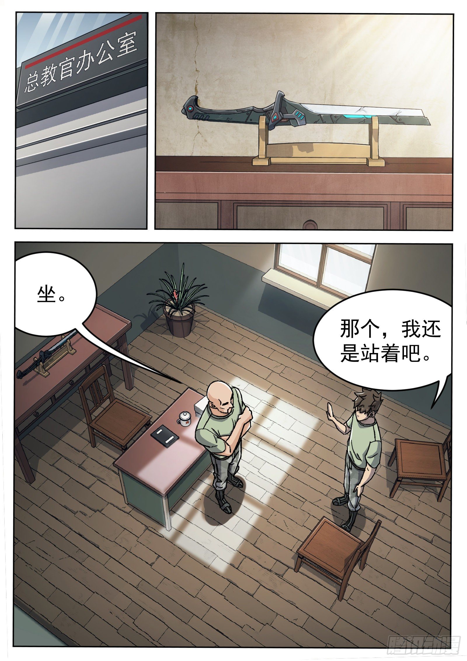 026：圈套8
