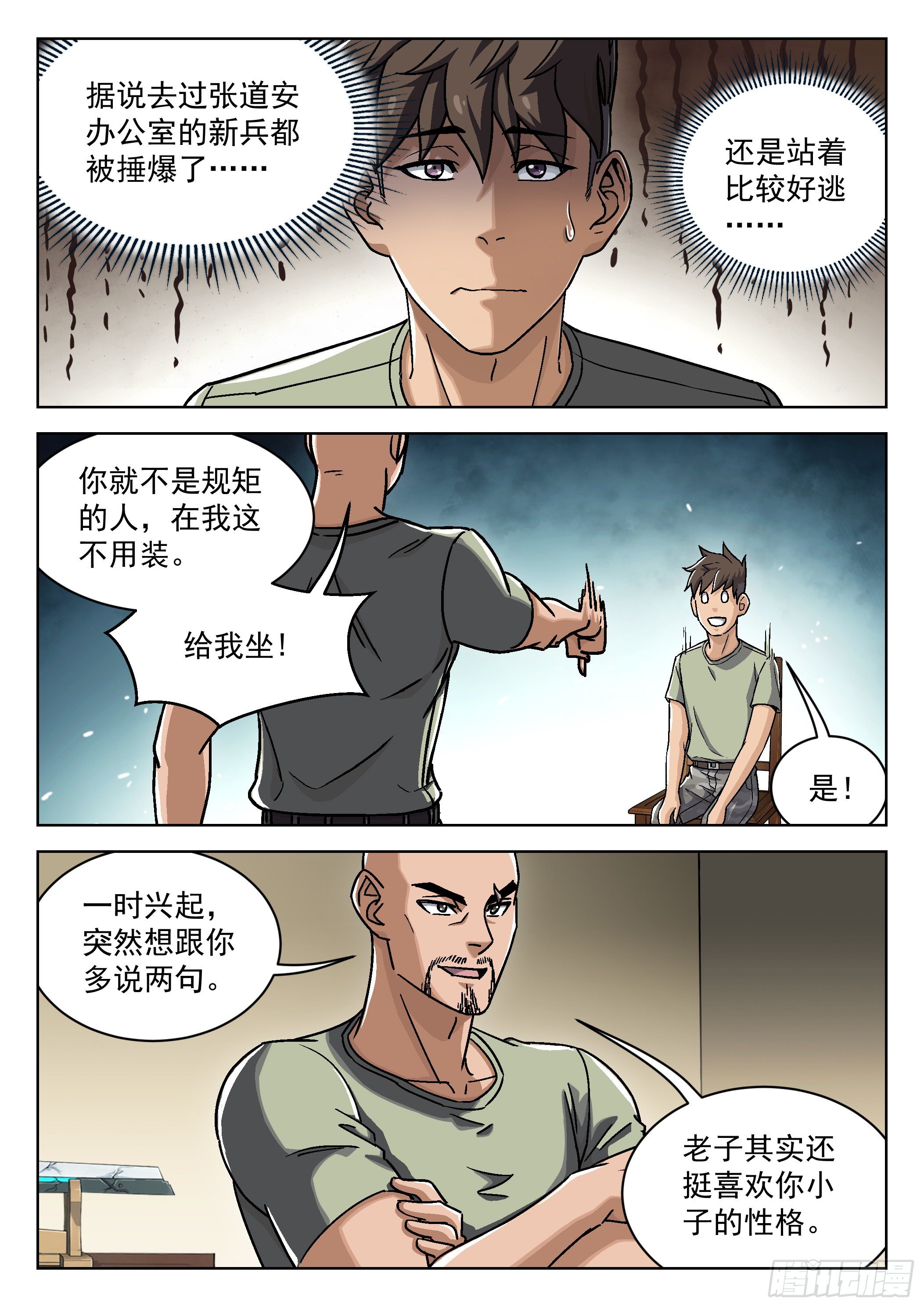 026：圈套9