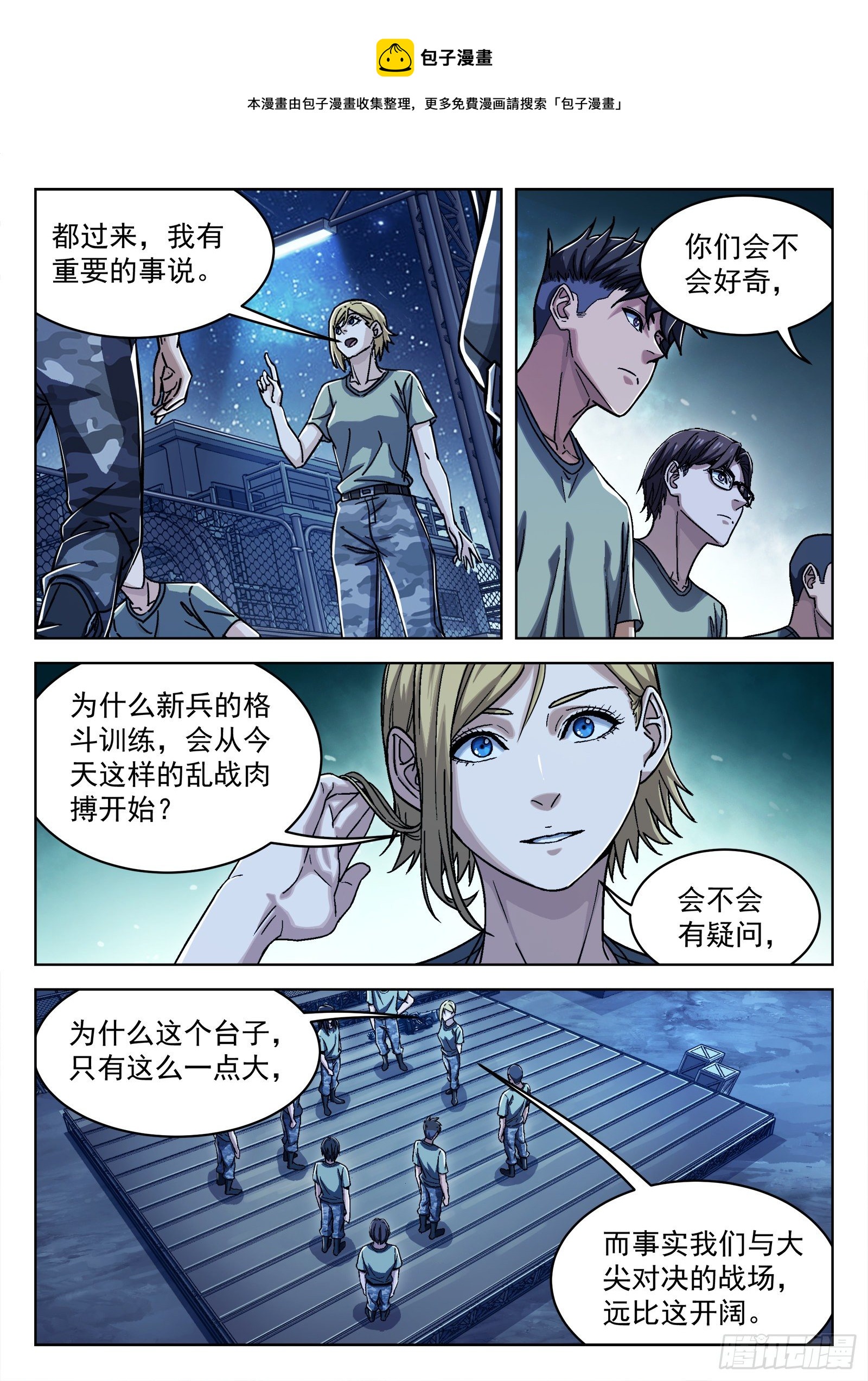 029:加练0