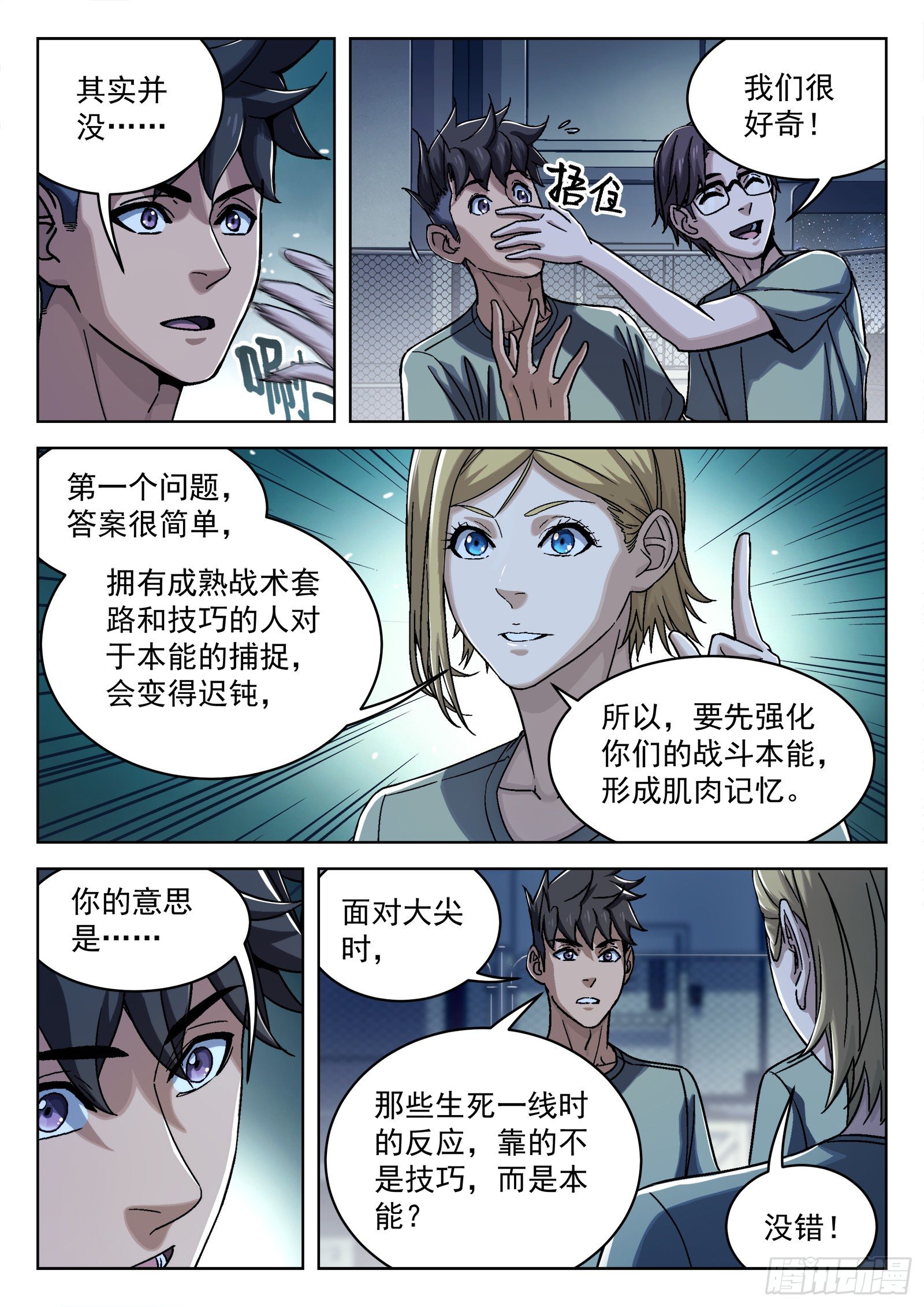 029:加练1