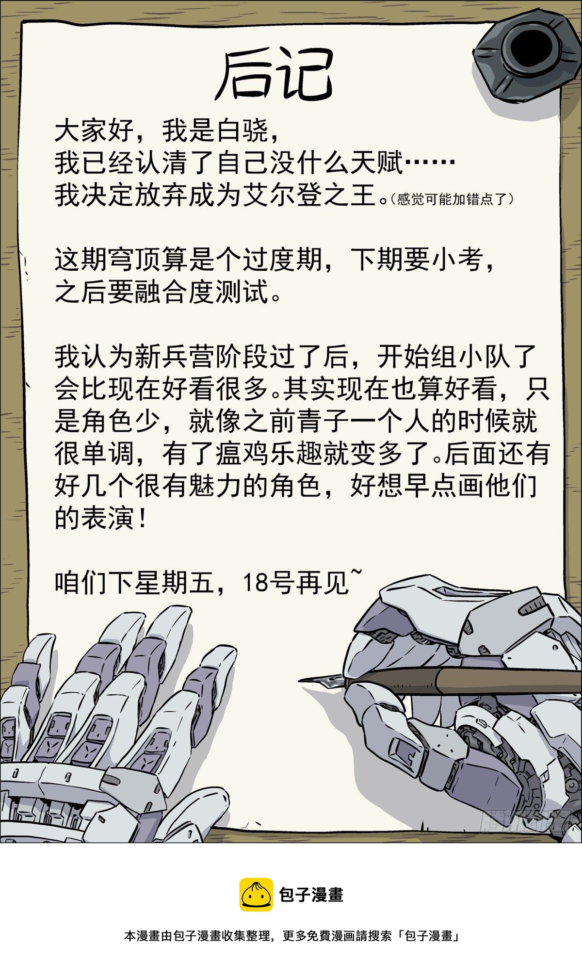 029:加练21