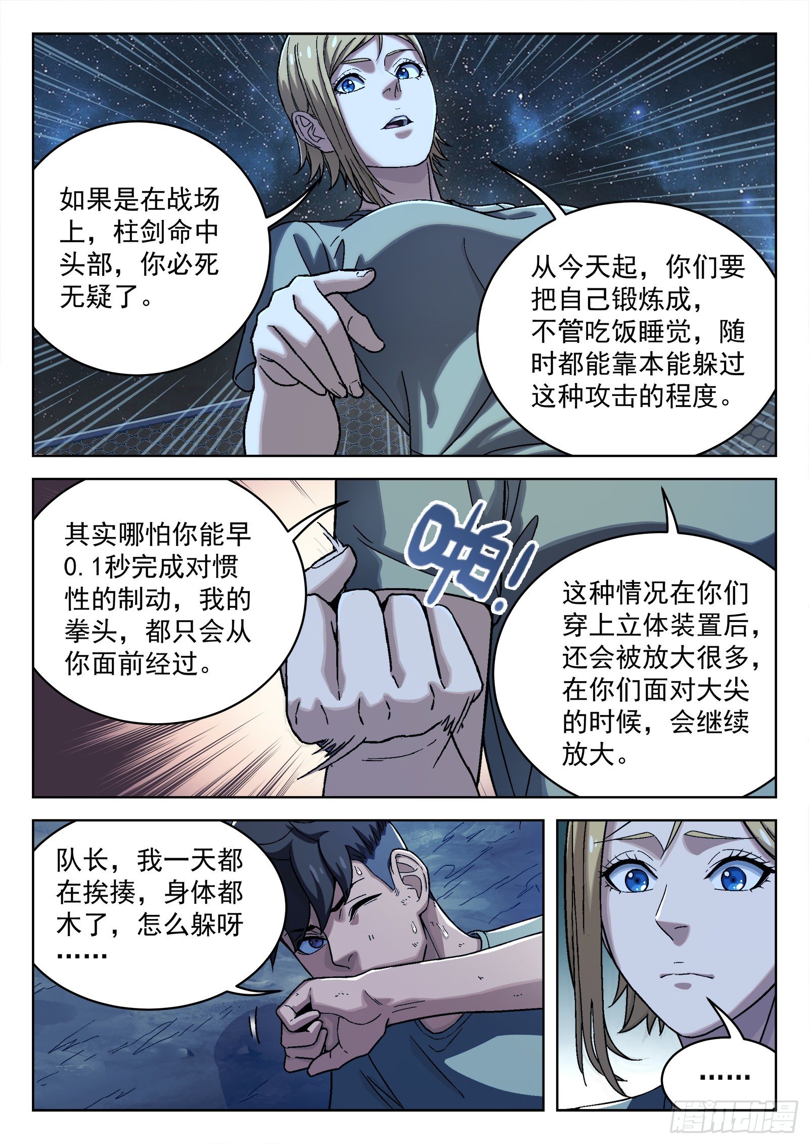 029:加练5