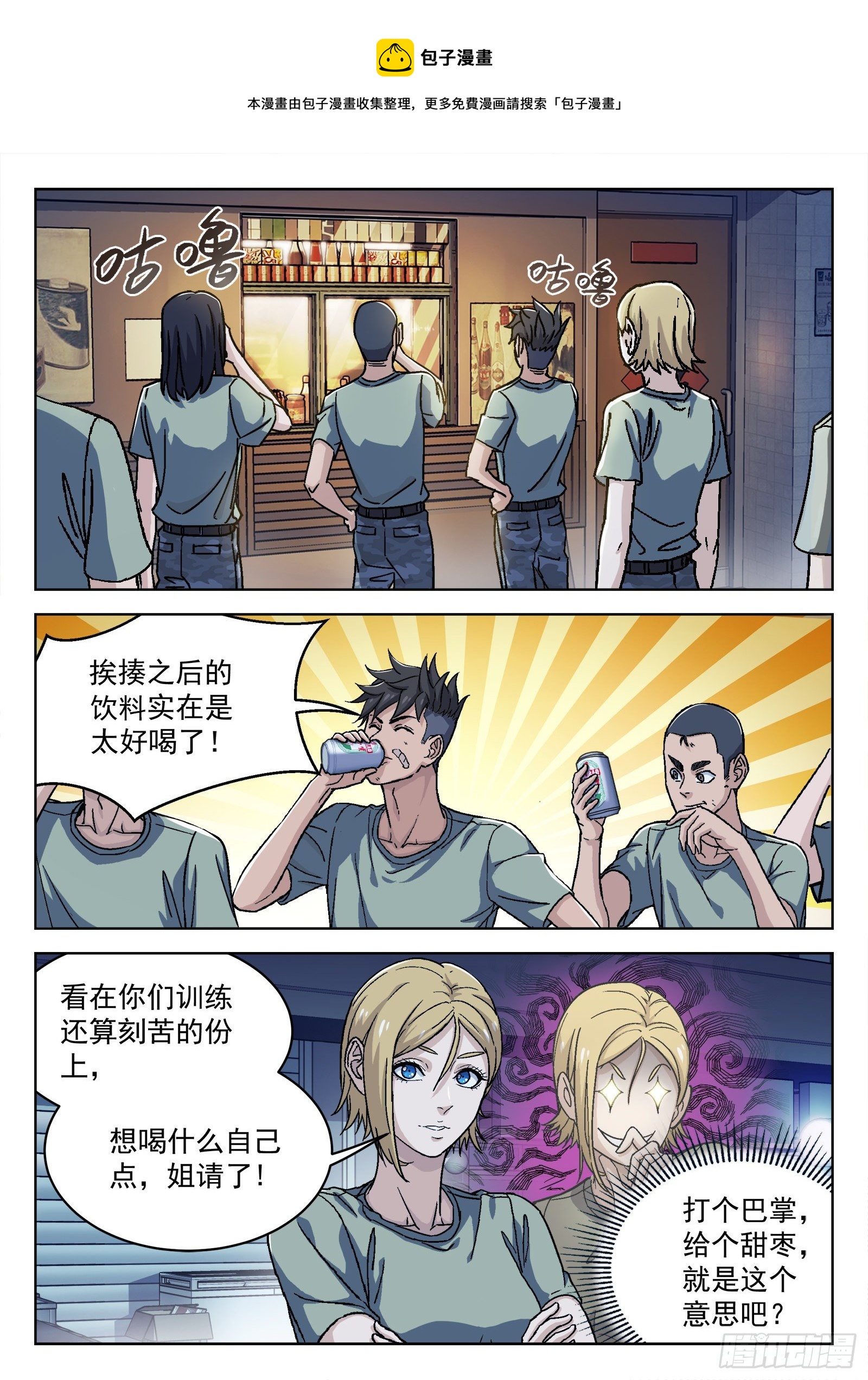 030:帮我赢0