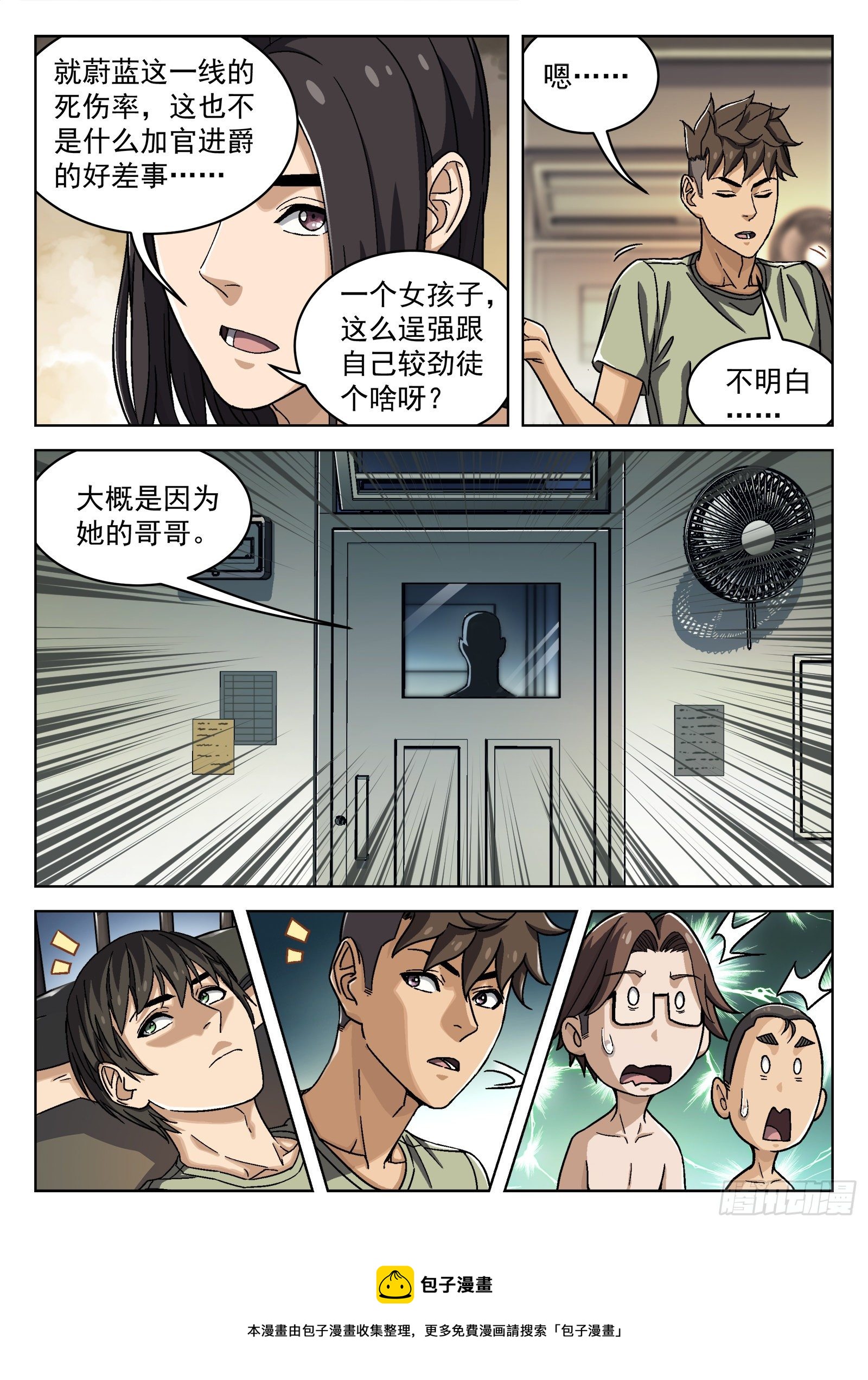 030:帮我赢12