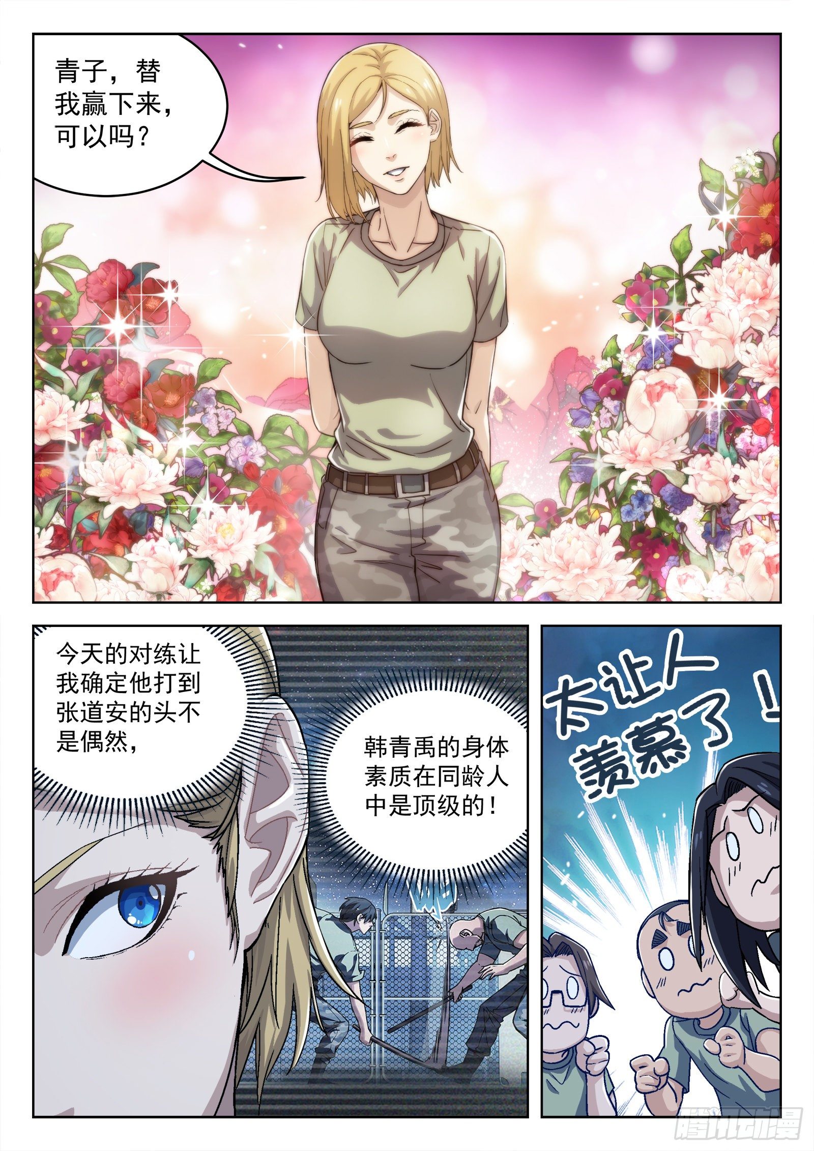 030:帮我赢3