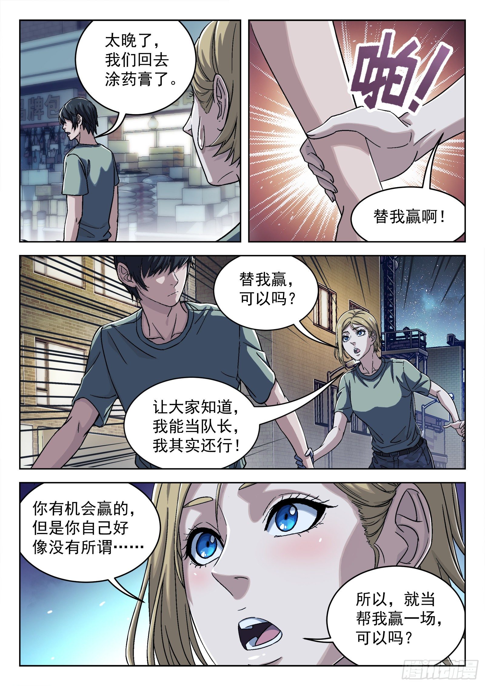 030:帮我赢5