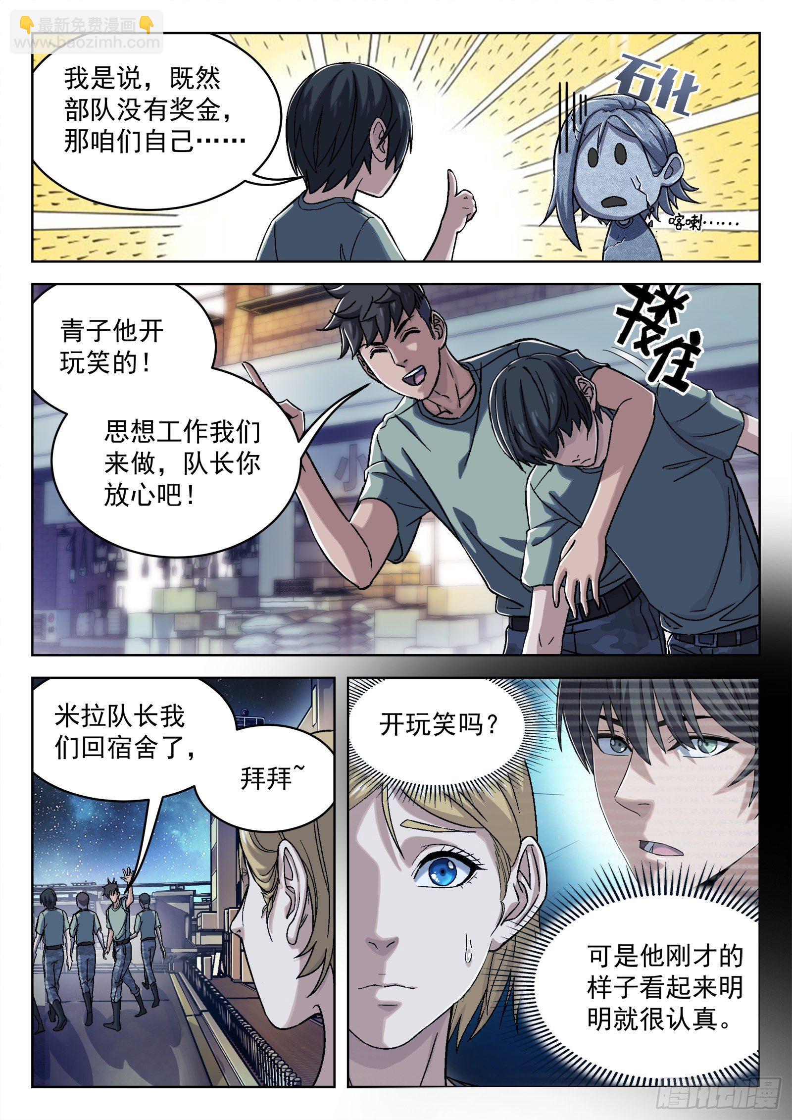 030:帮我赢7