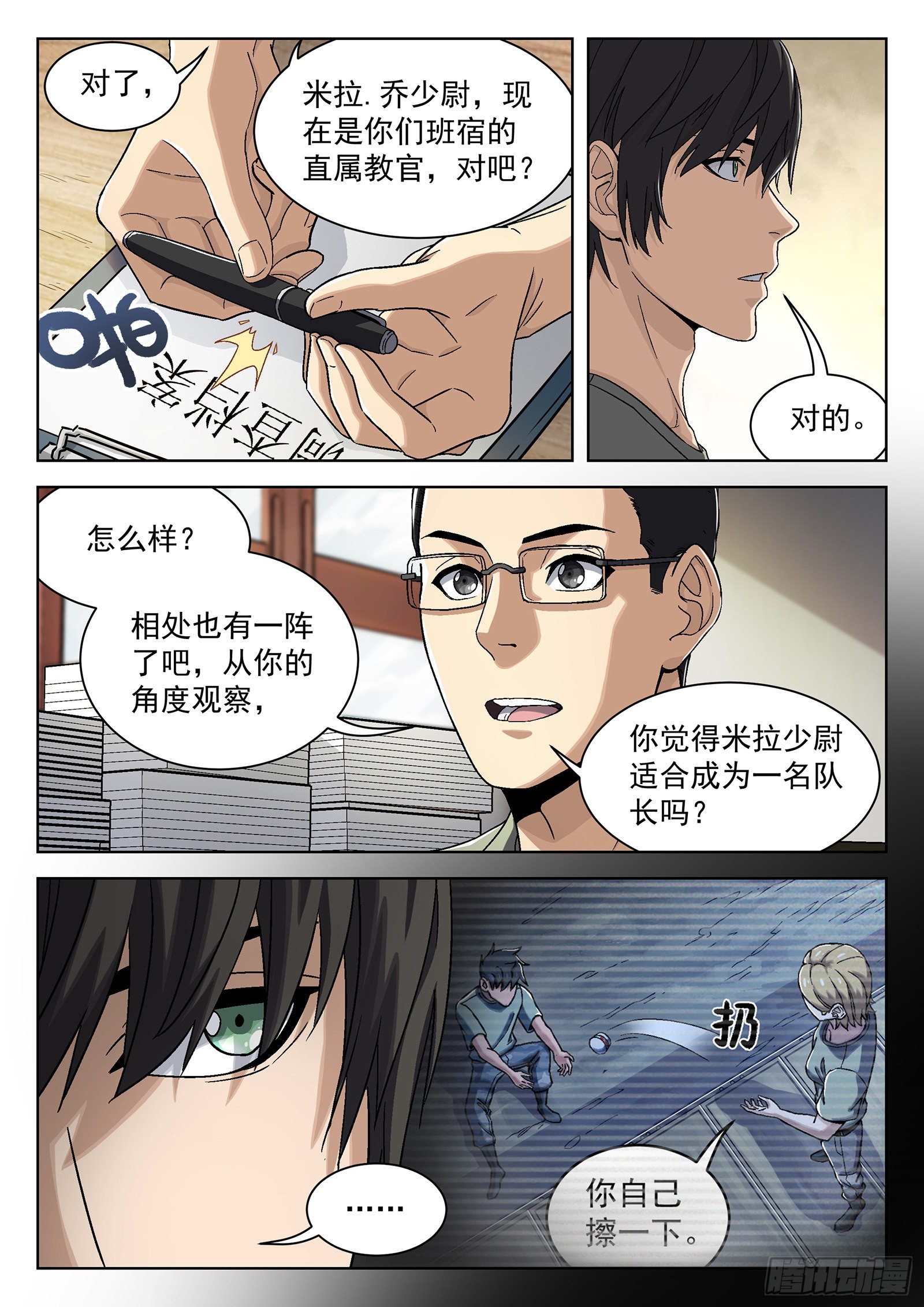 031：半程结训1