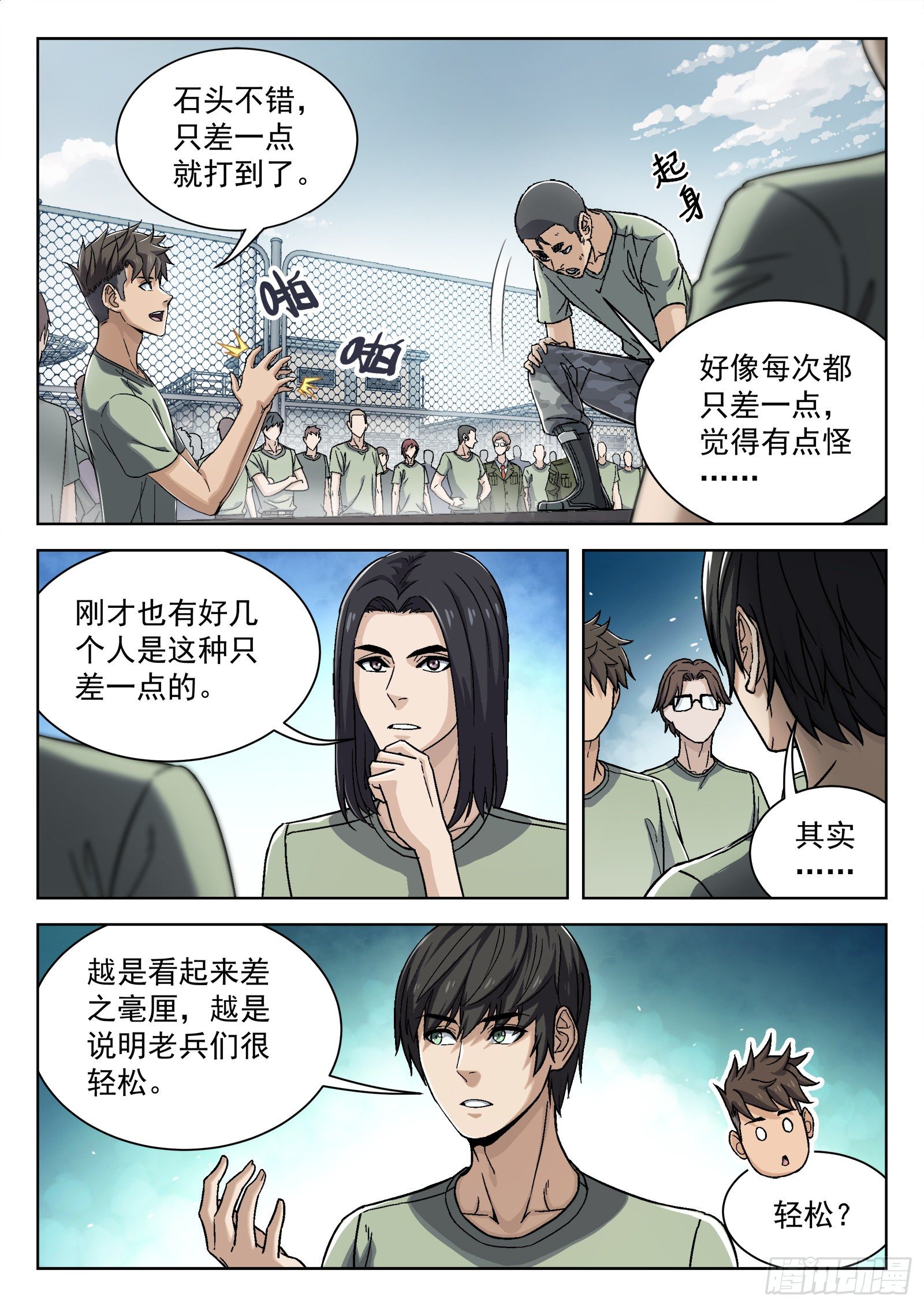 031：半程结训10