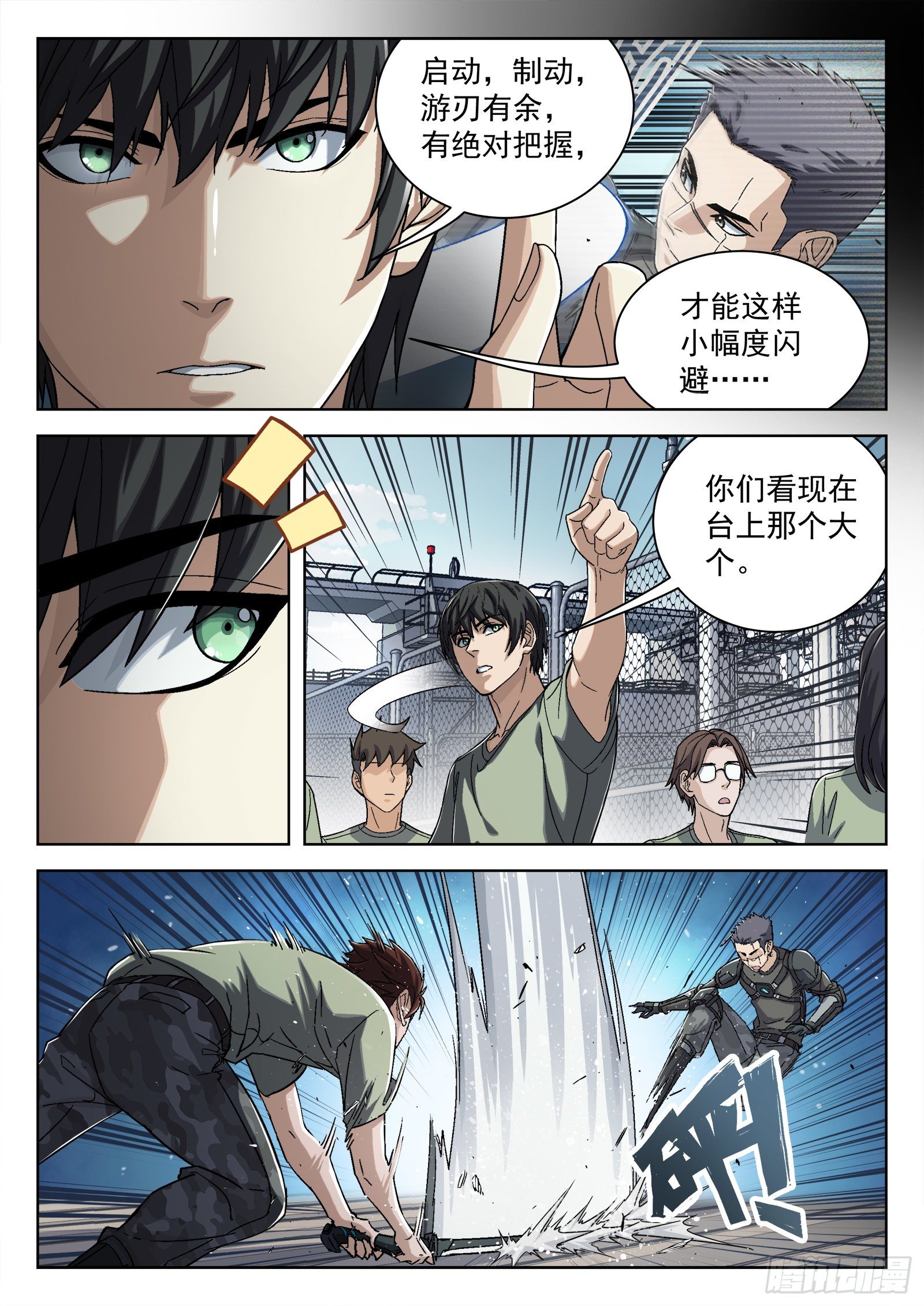 031：半程结训11