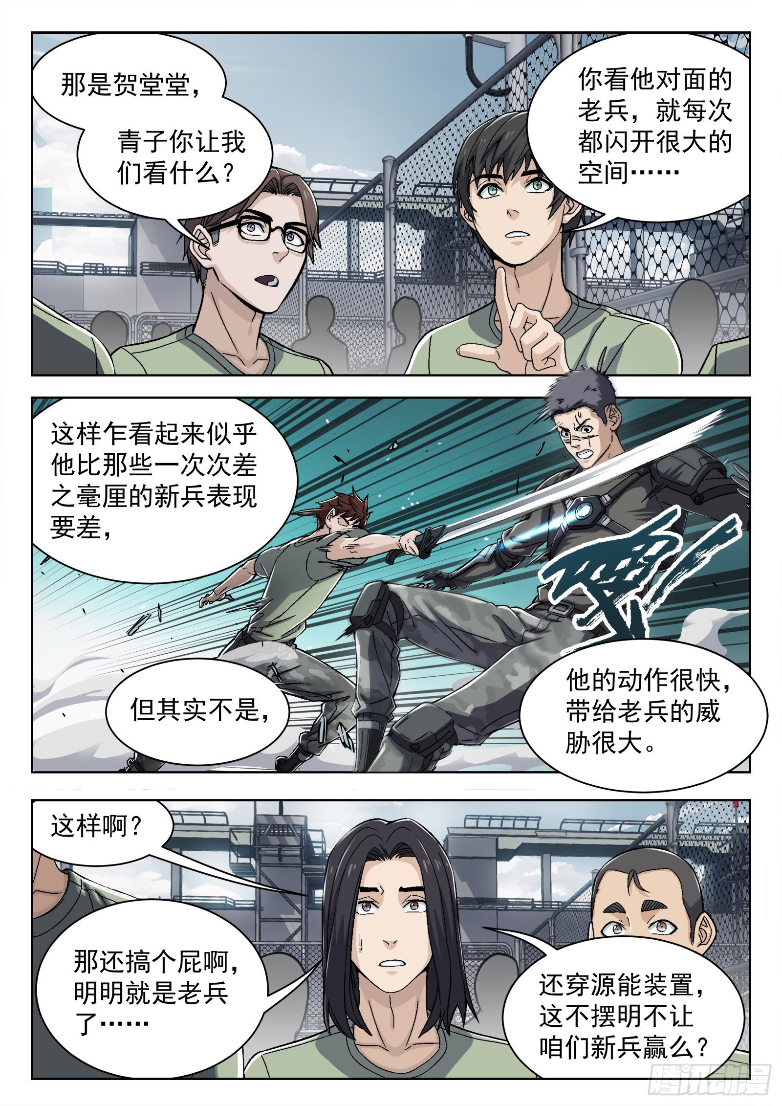 031：半程结训13