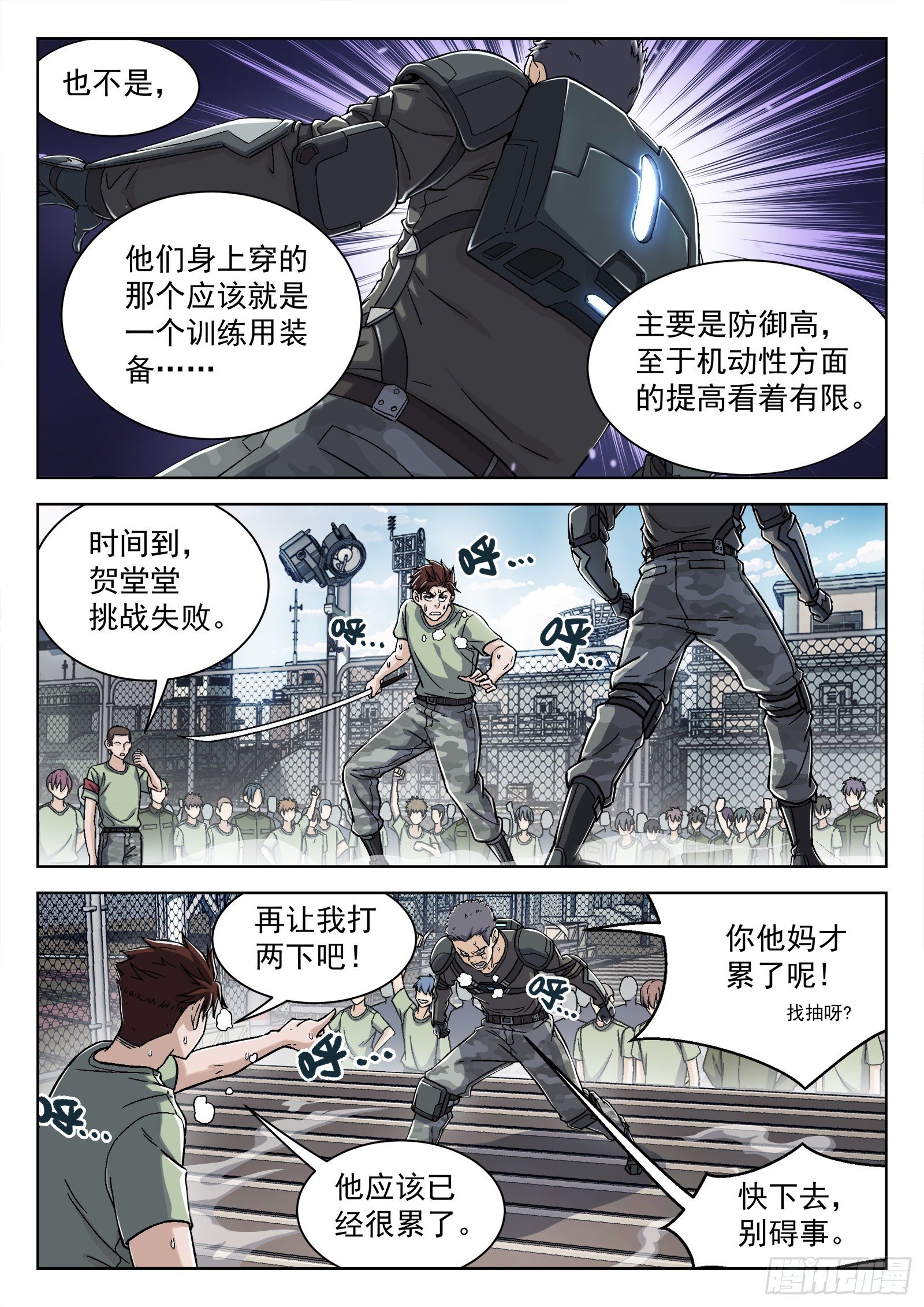 031：半程结训14
