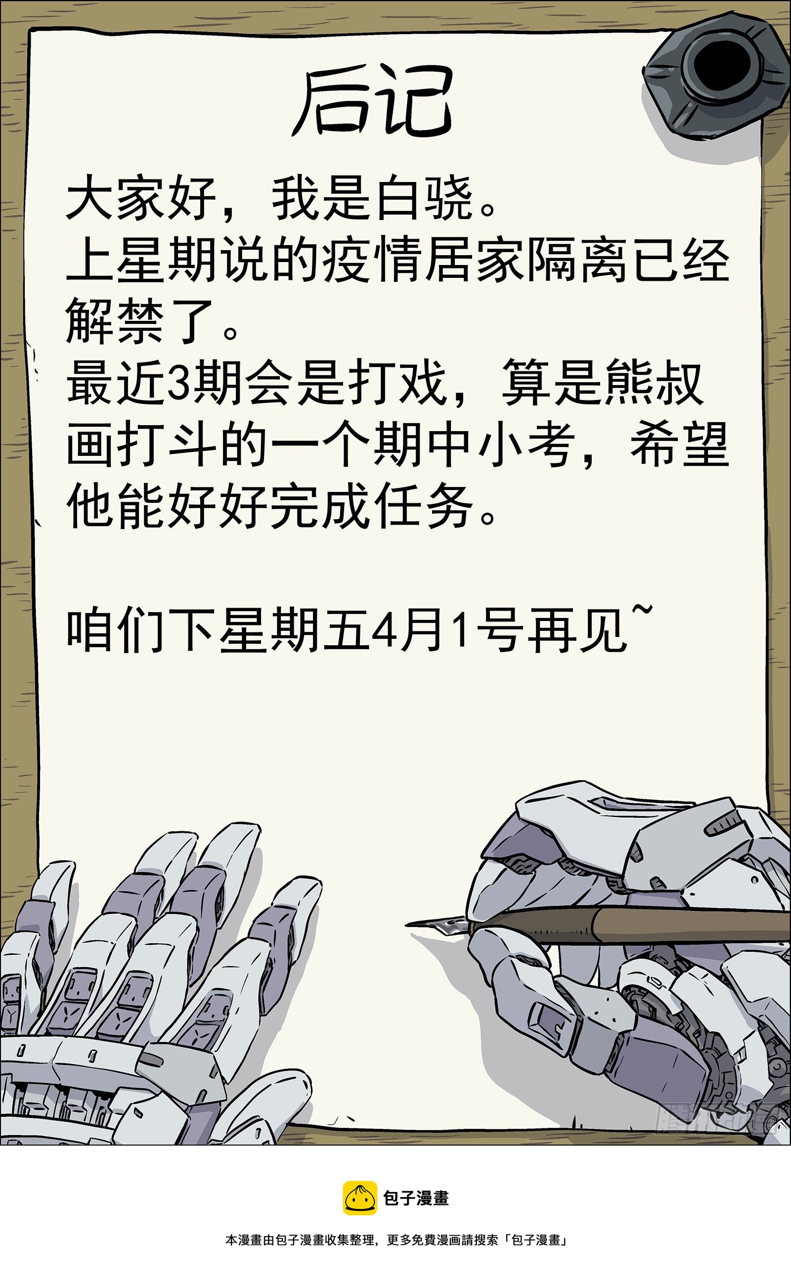 031：半程结训16