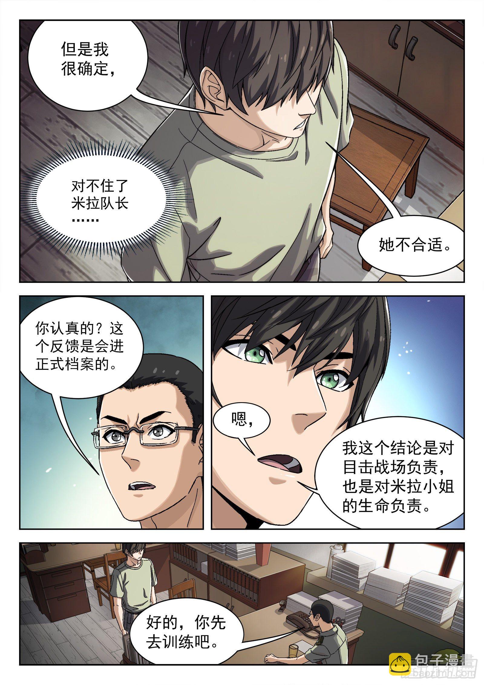 031：半程结训3