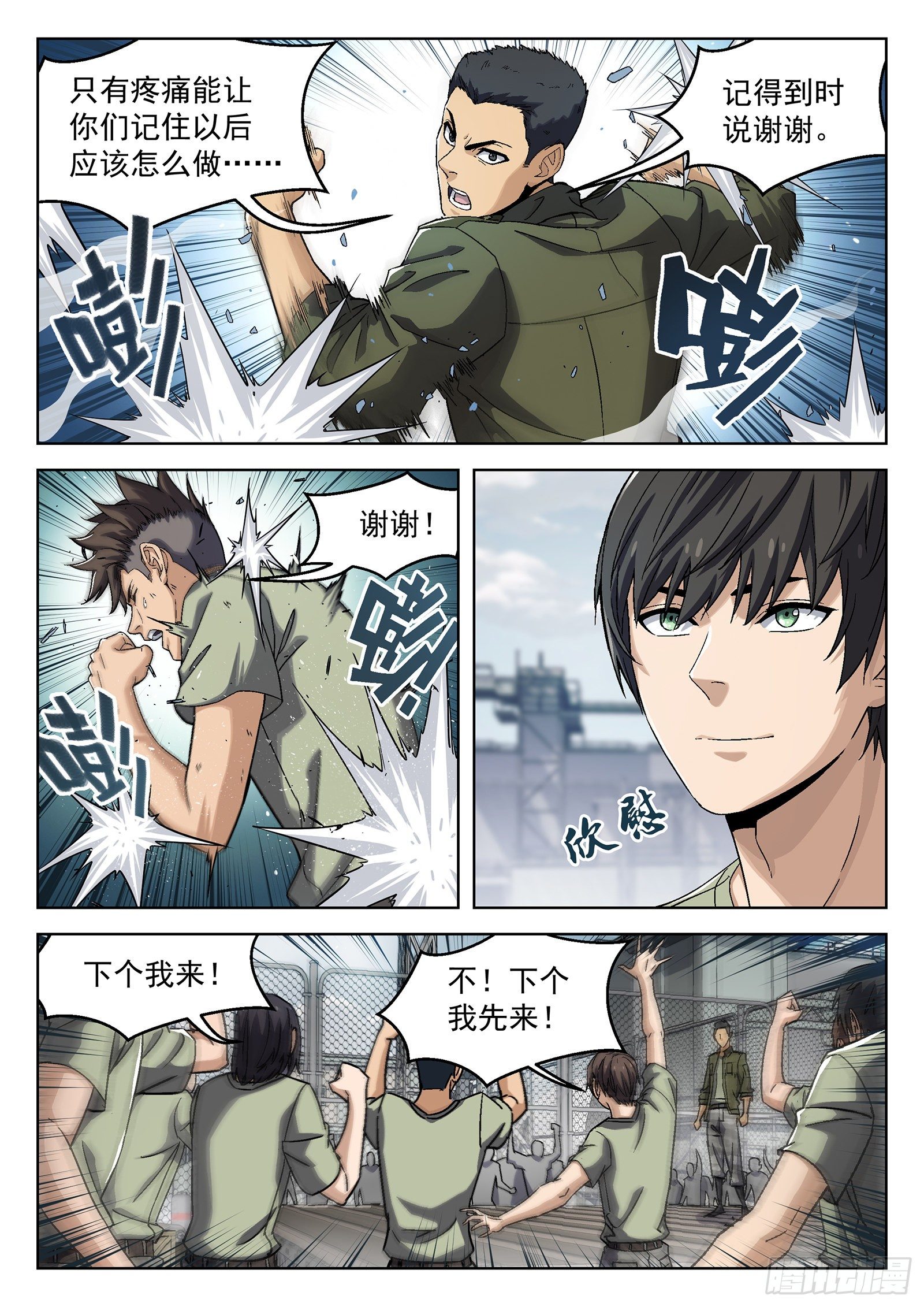 031：半程结训5