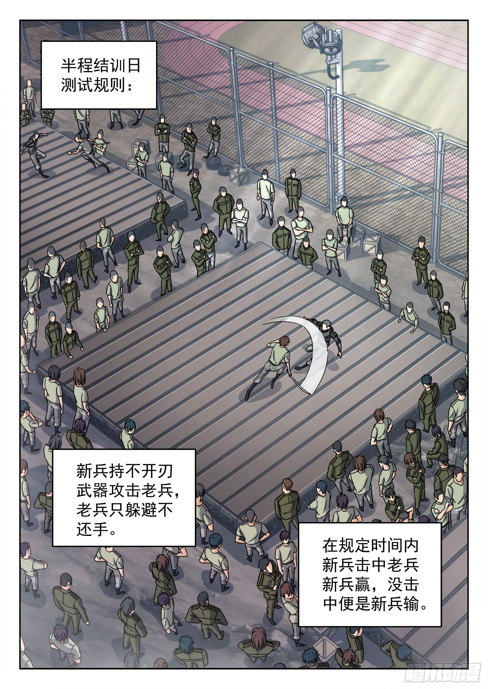 031：半程结训7