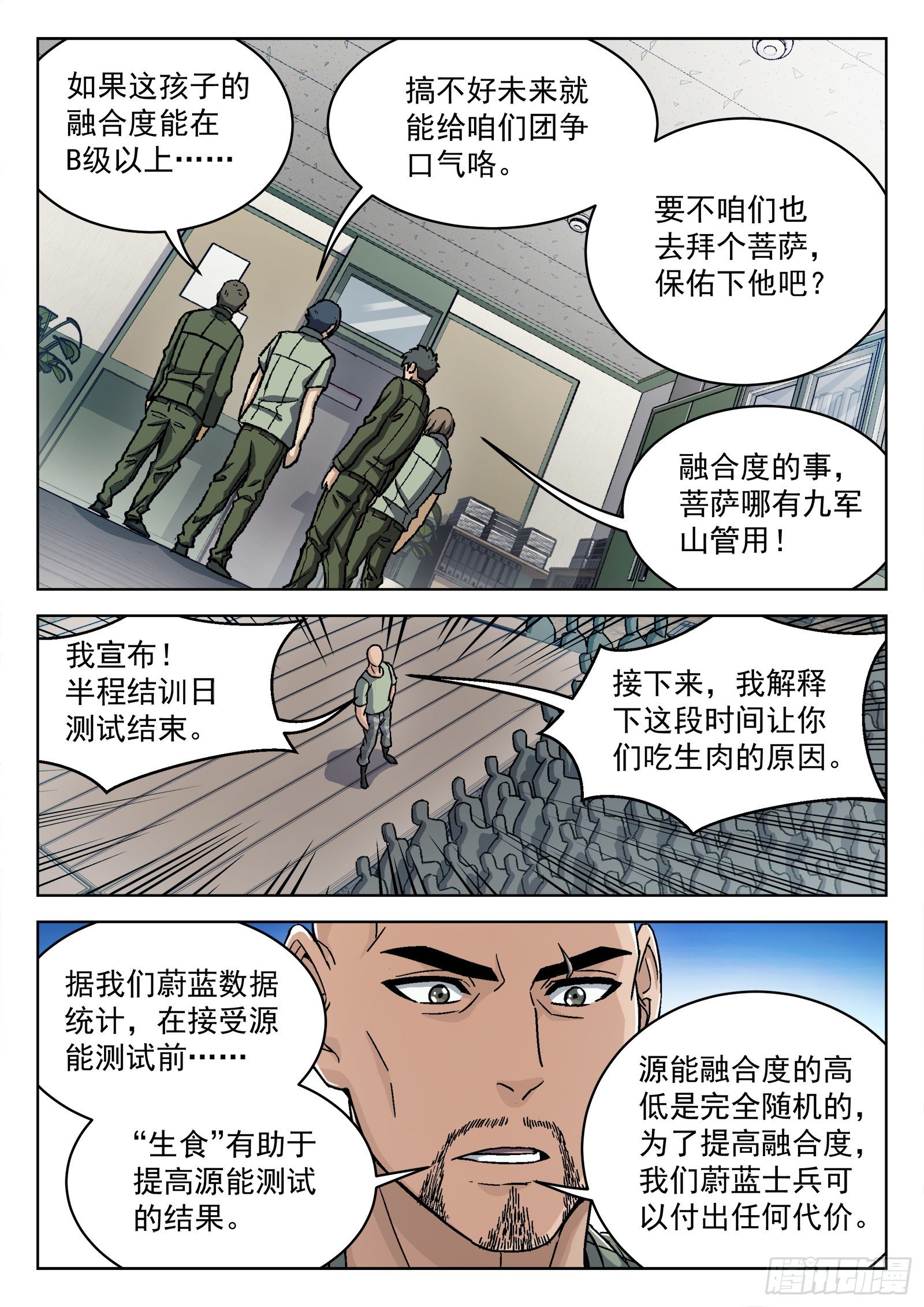 033：为你而战10