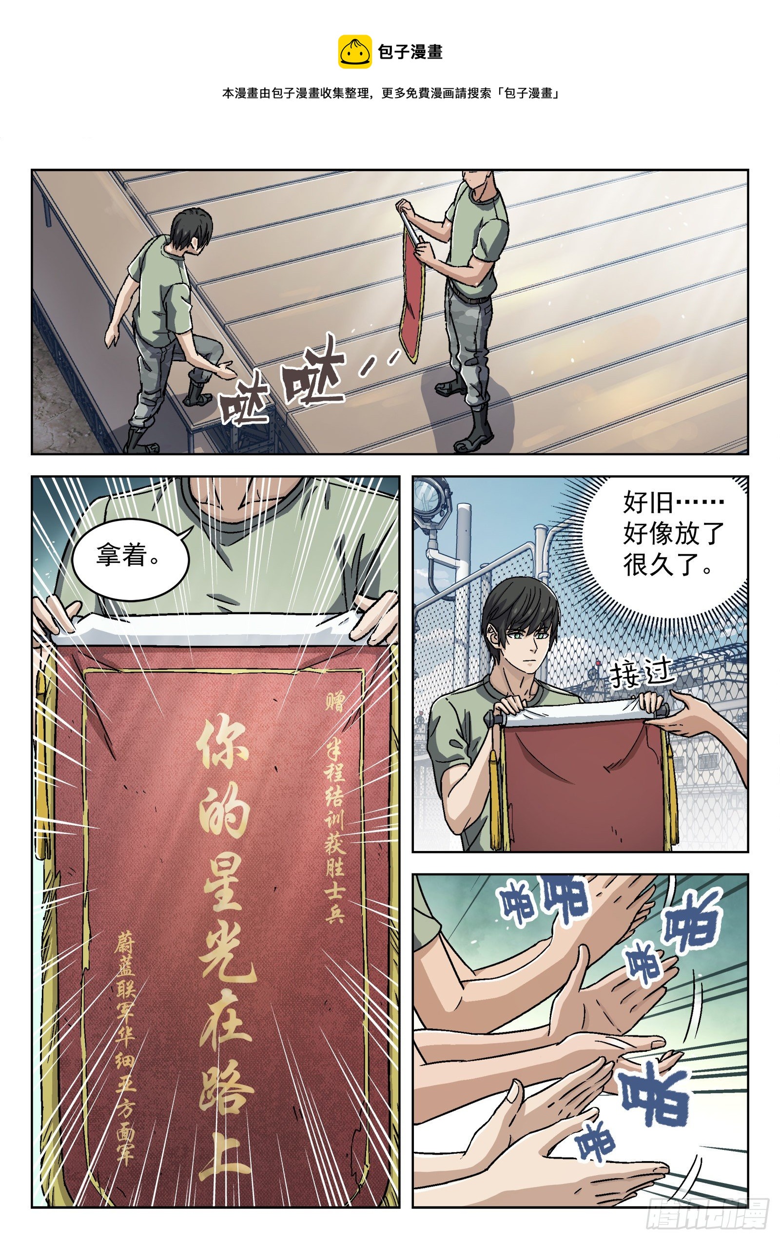 033：为你而战12