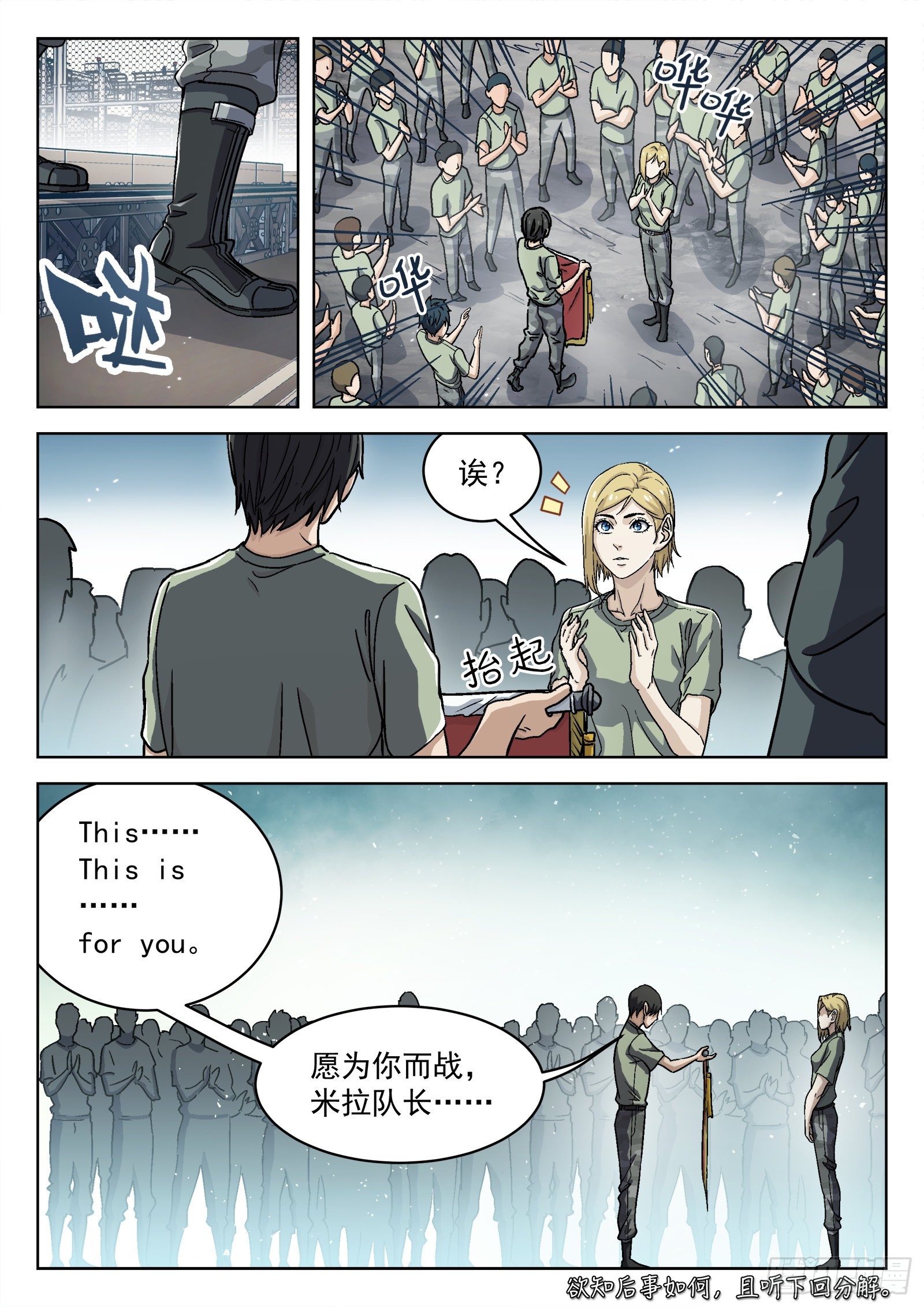 033：为你而战15