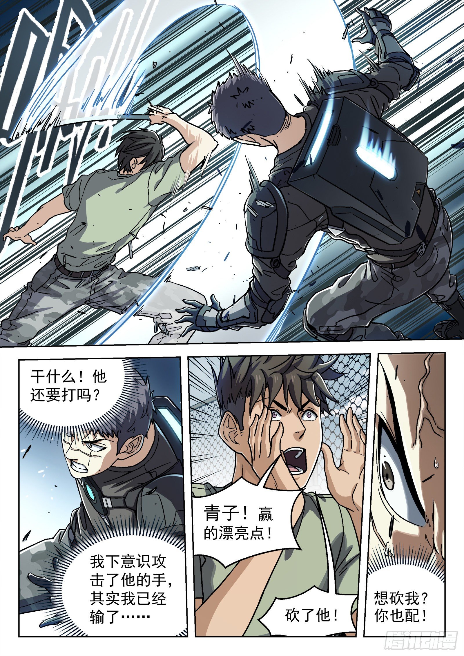 033：为你而战2