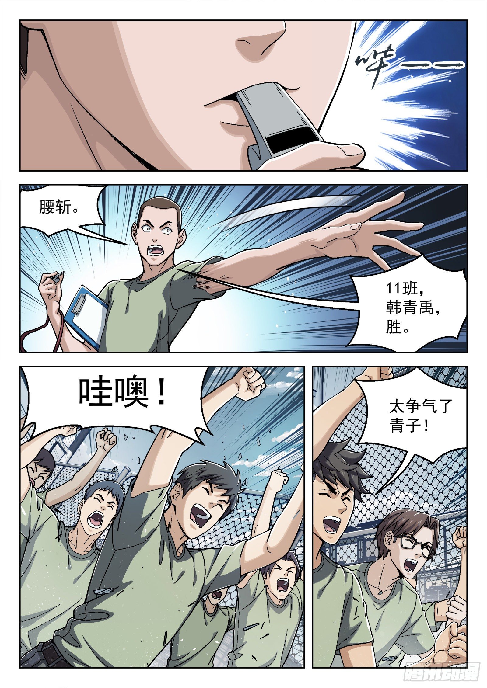 033：为你而战5