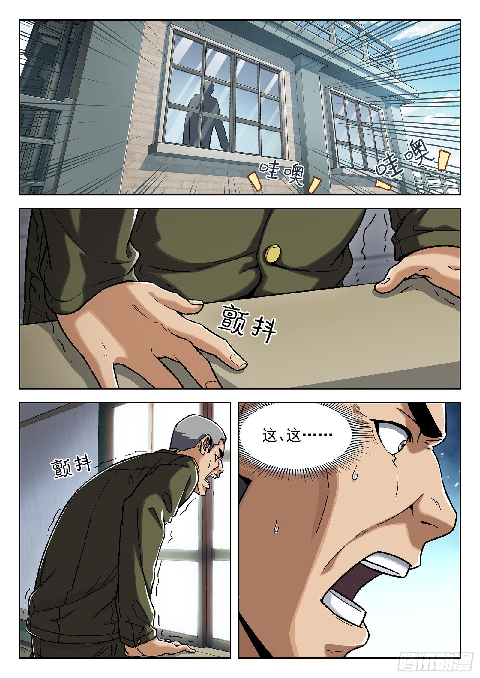 033：为你而战6