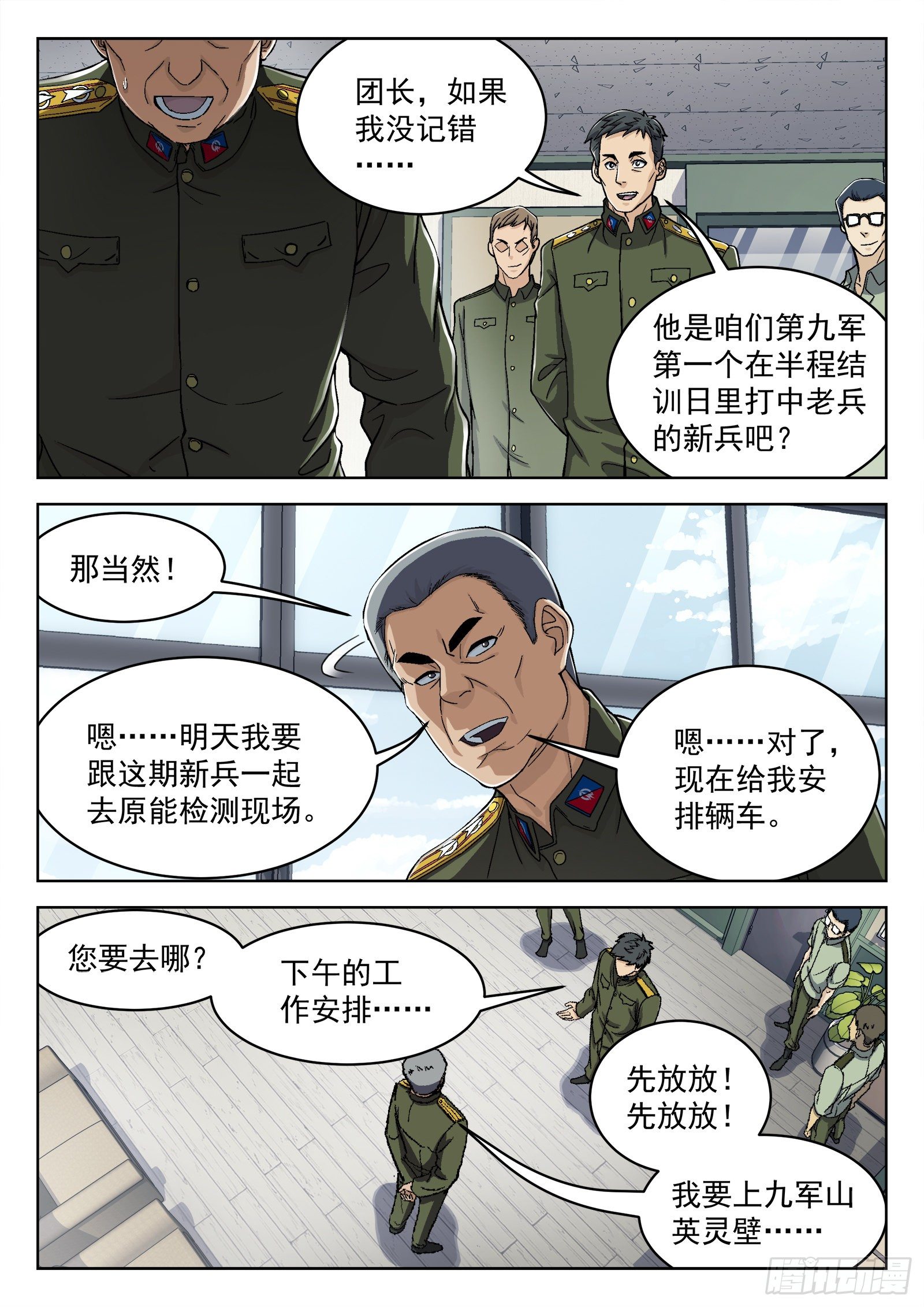 033：为你而战7