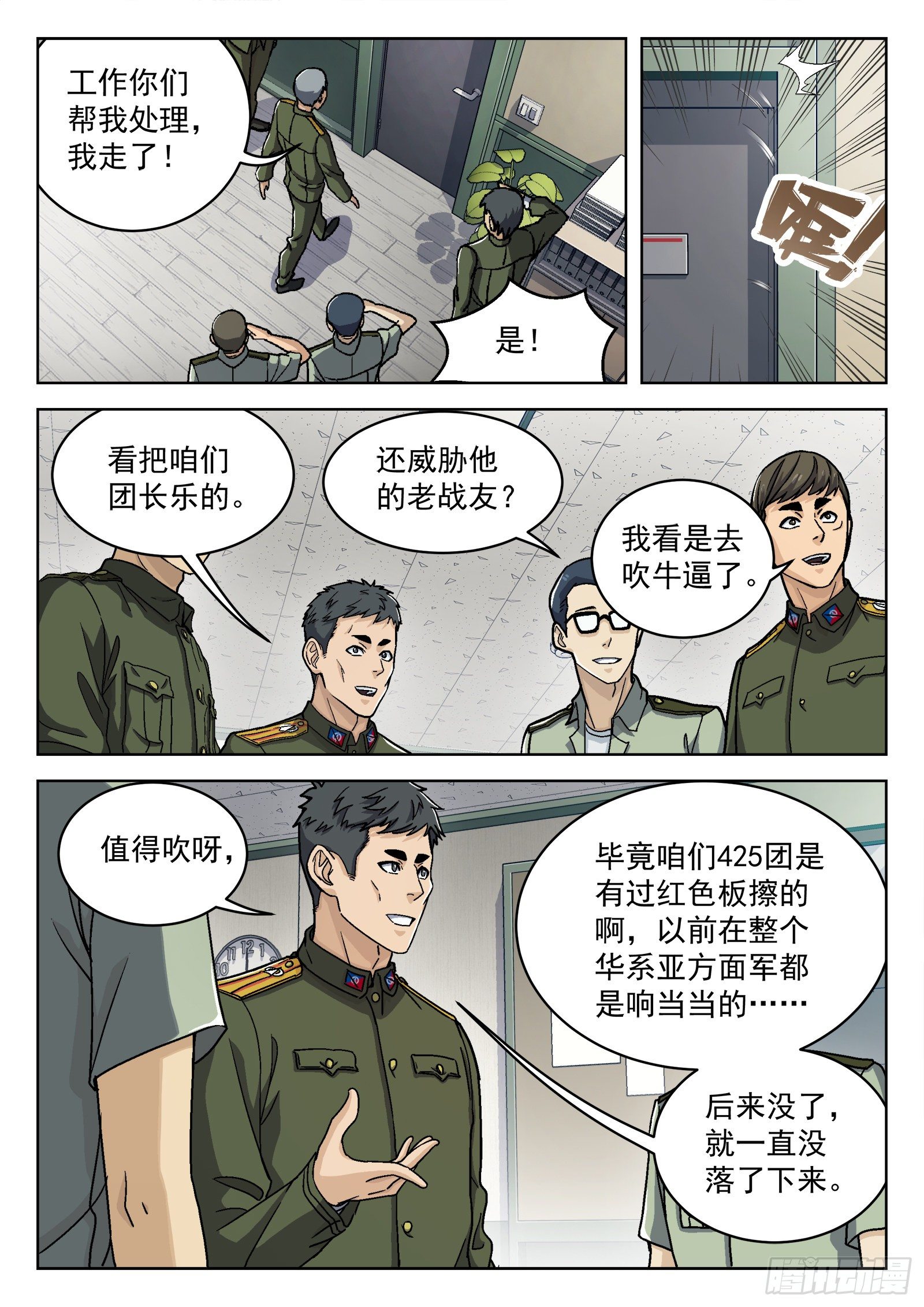 033：为你而战9
