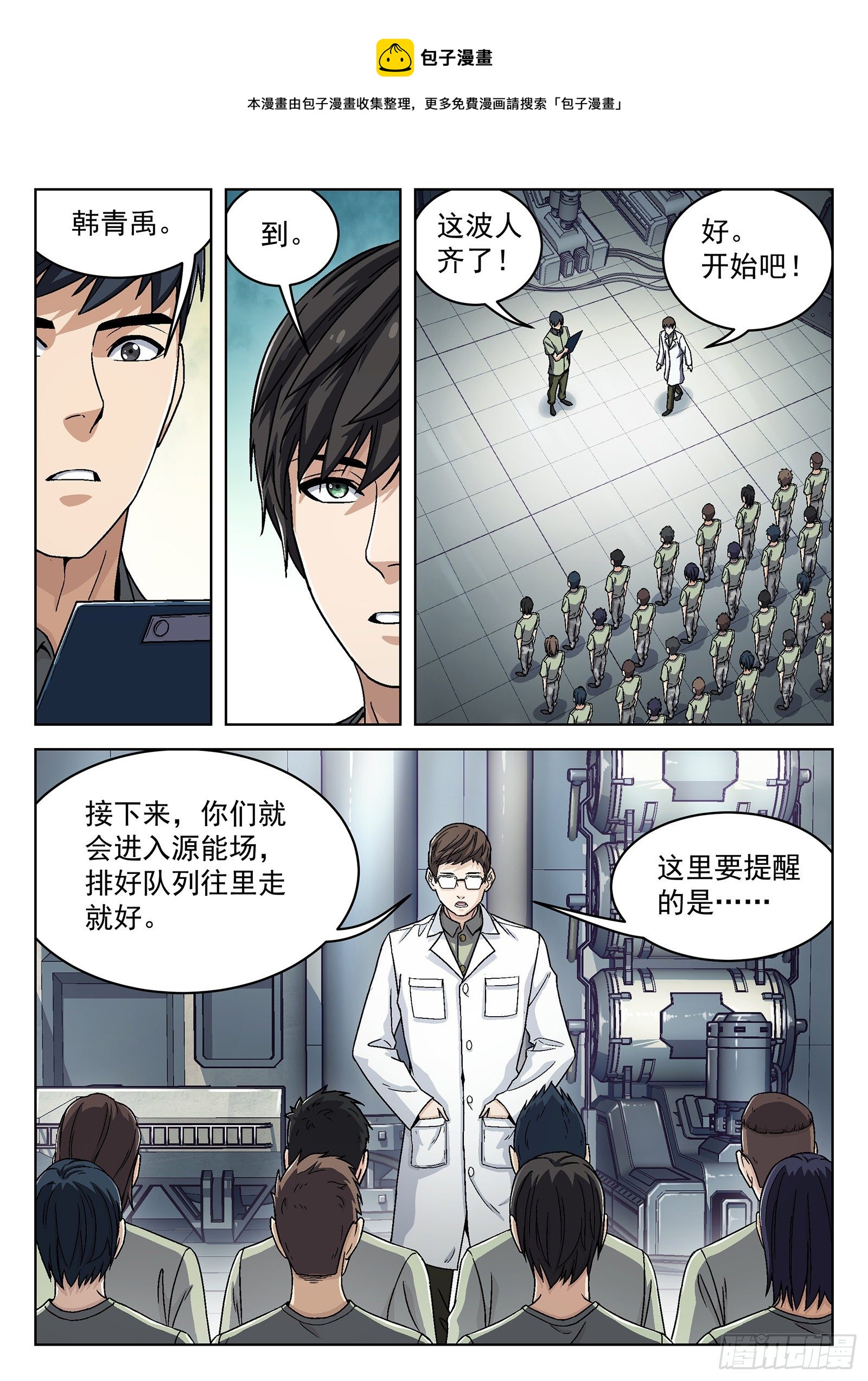 036：源能场0