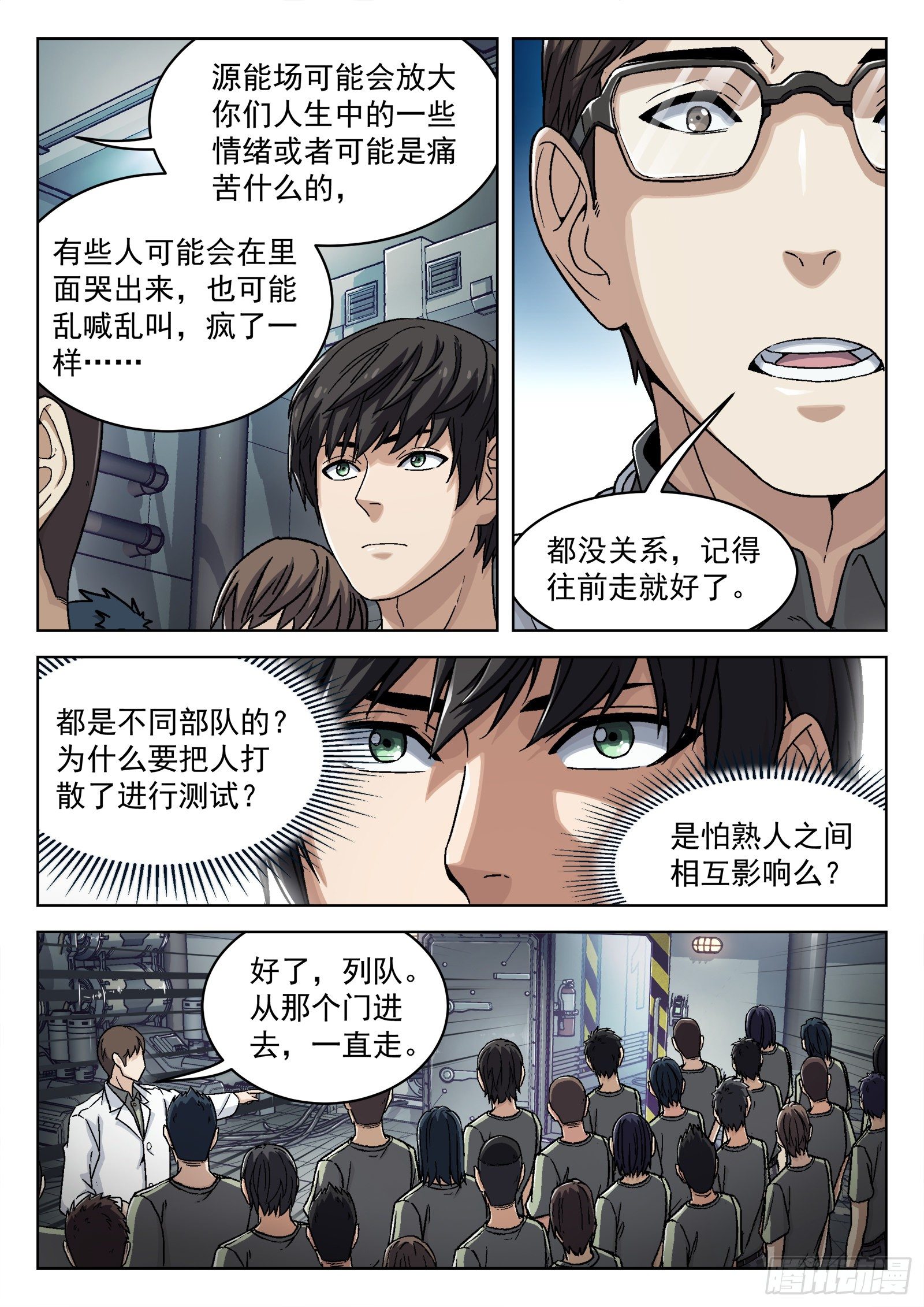 036：源能场1
