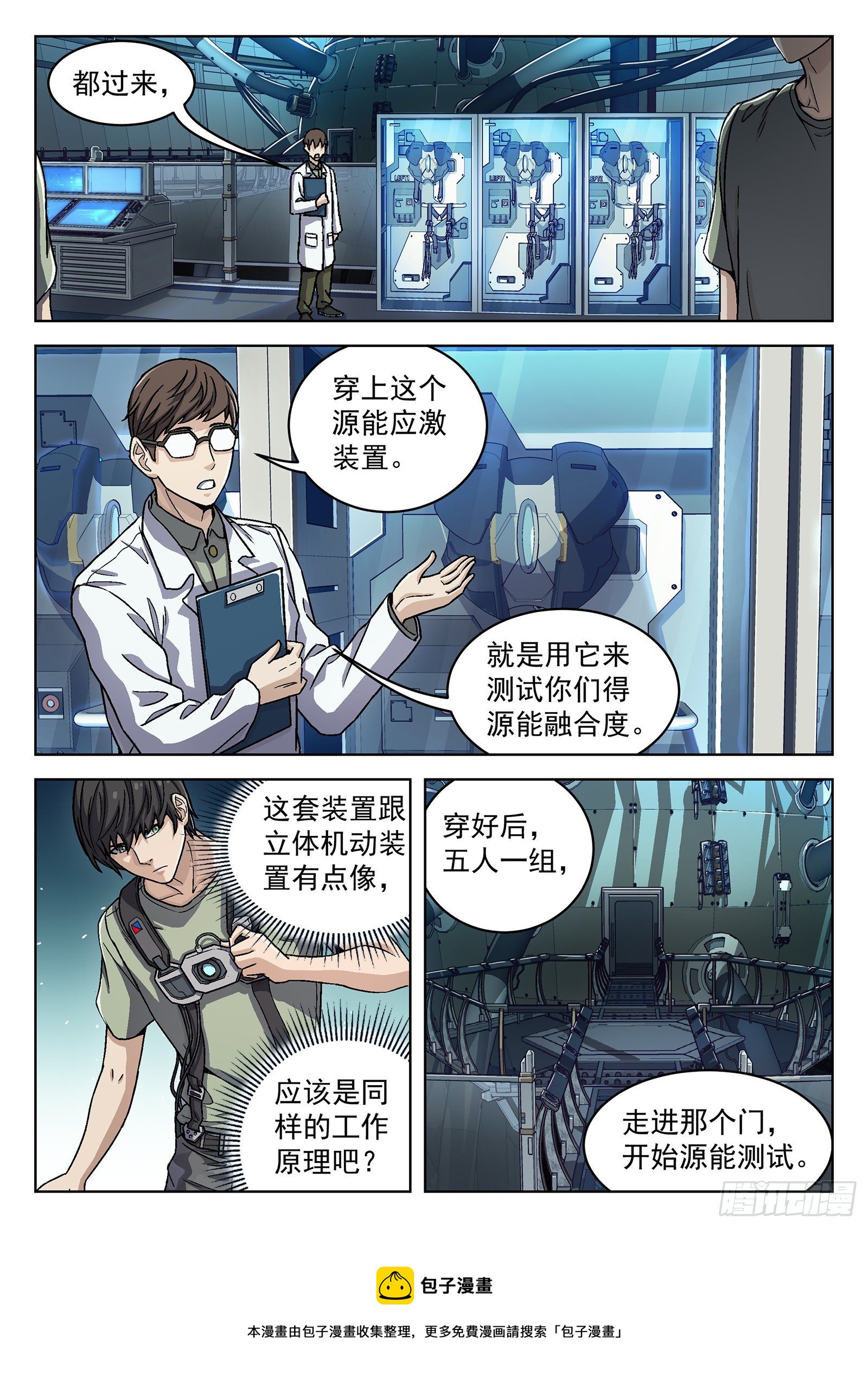 036：源能场4