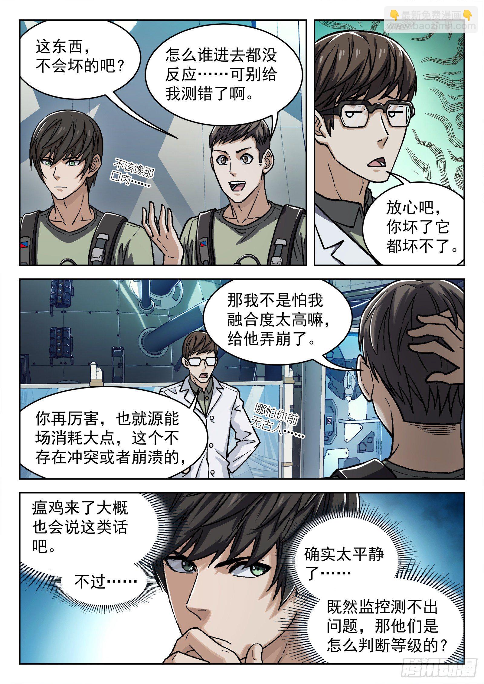 036：源能场7
