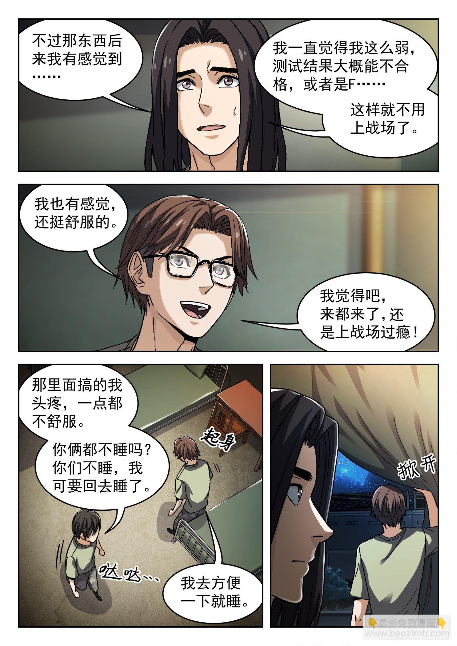 39：瘟鸡的源能测试1