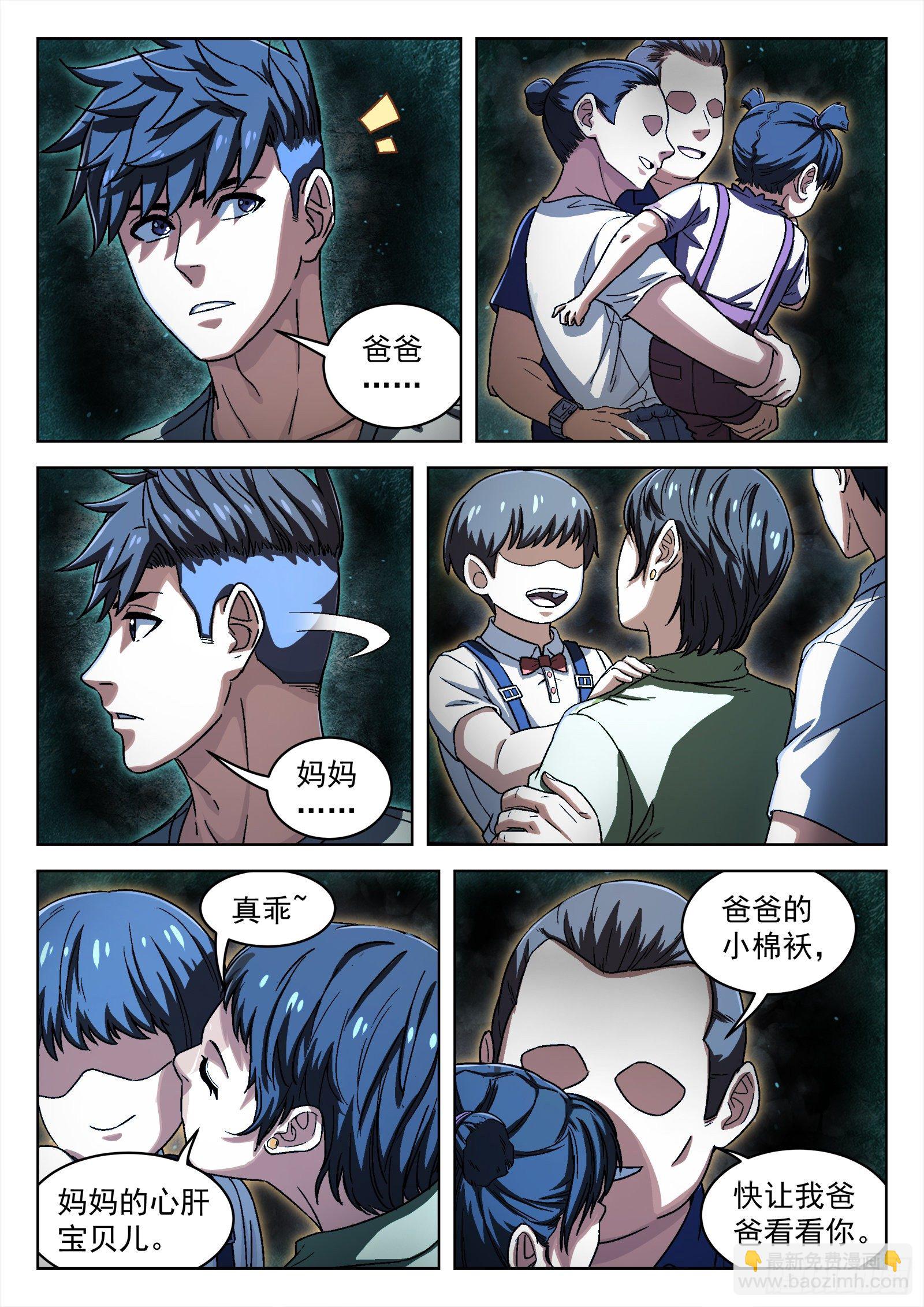 39：瘟鸡的源能测试10