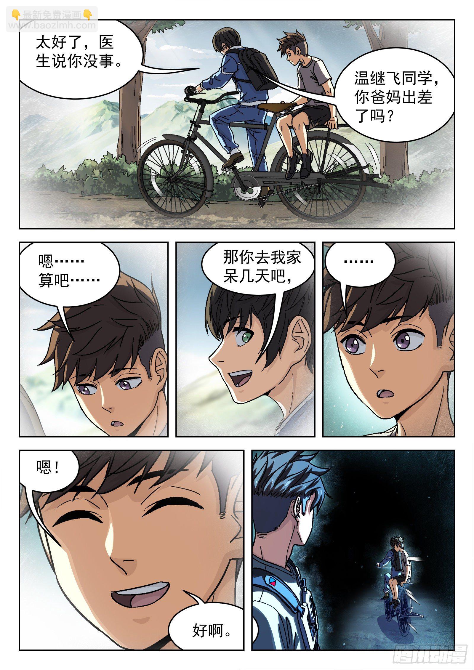 39：瘟鸡的源能测试13