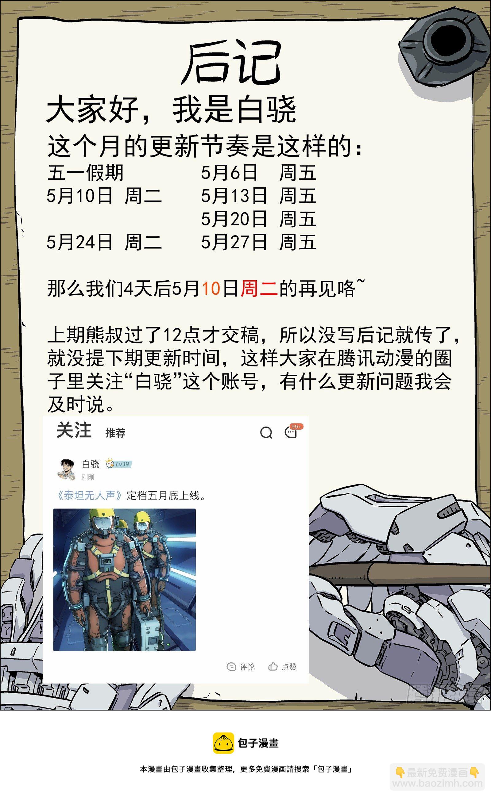 39：瘟鸡的源能测试16