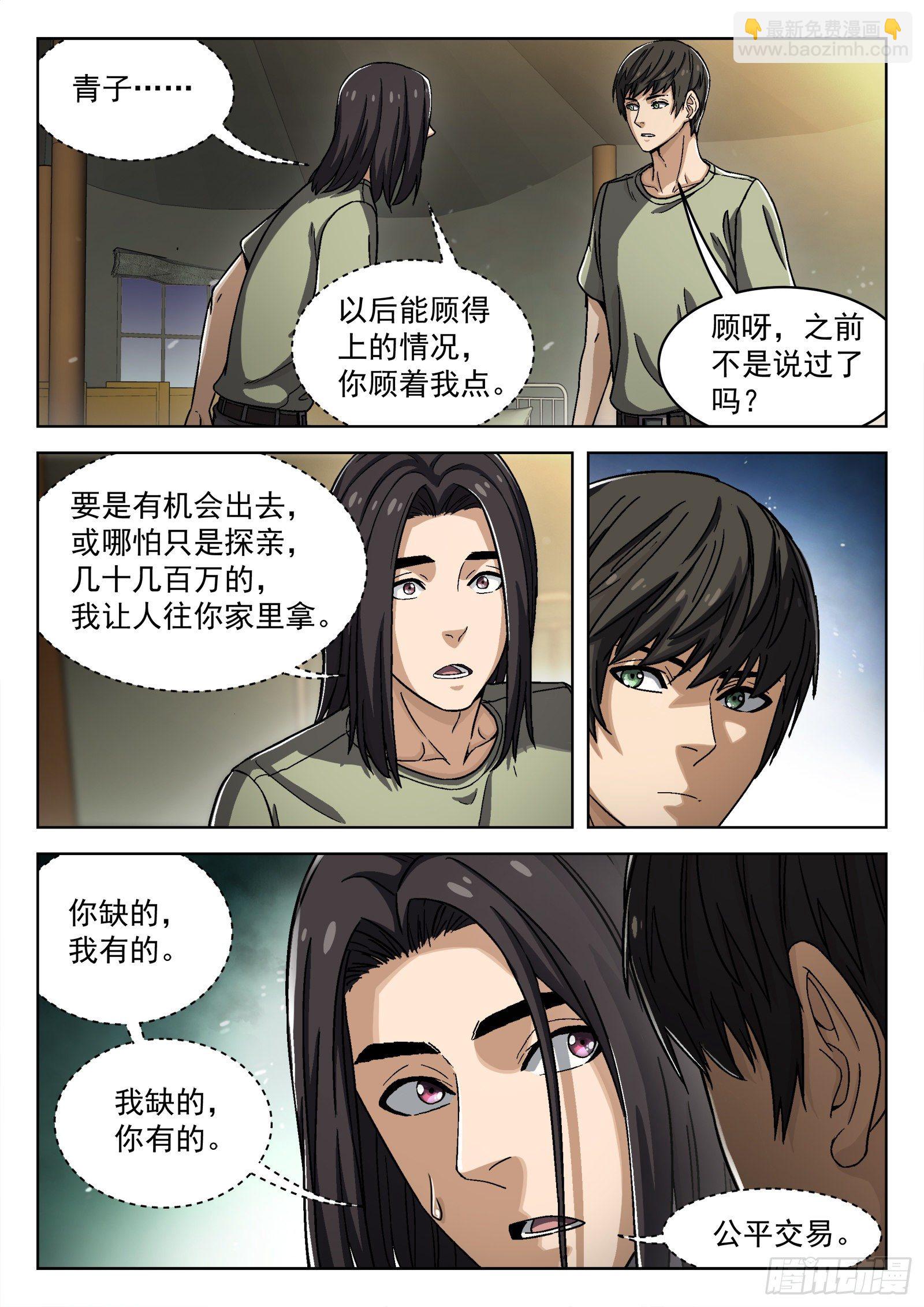39：瘟鸡的源能测试2