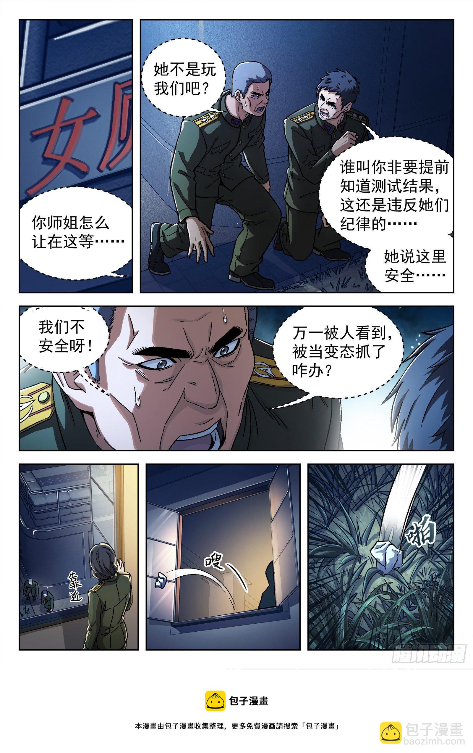 39：瘟鸡的源能测试4