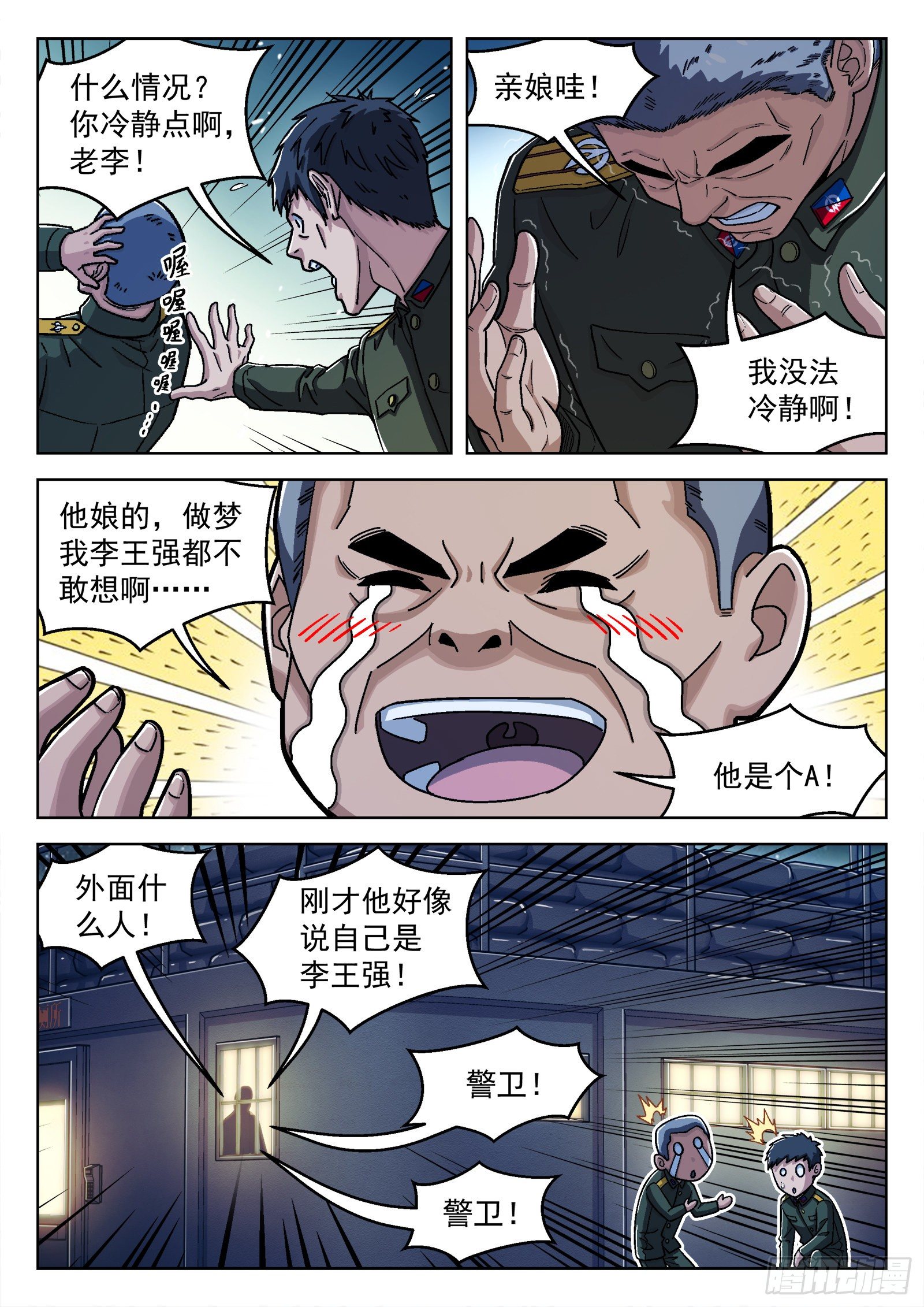 39：瘟鸡的源能测试6