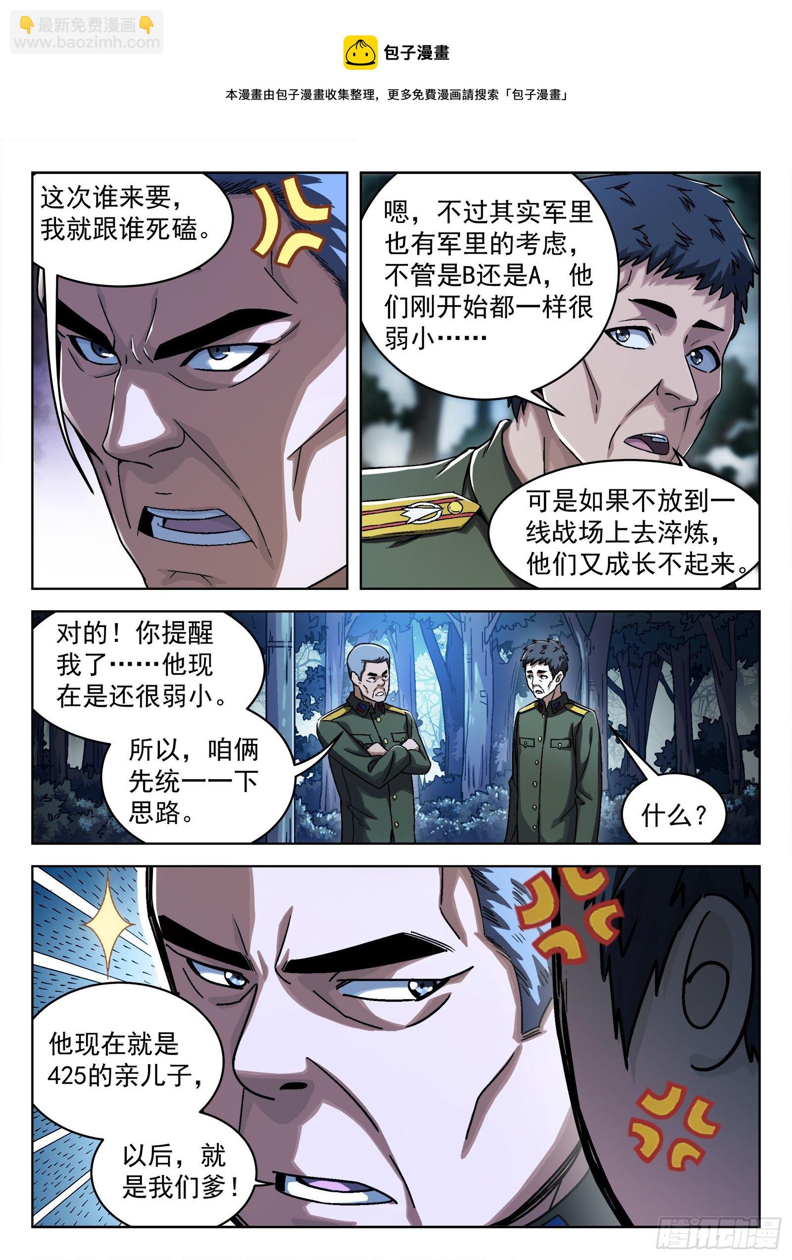39：瘟鸡的源能测试8