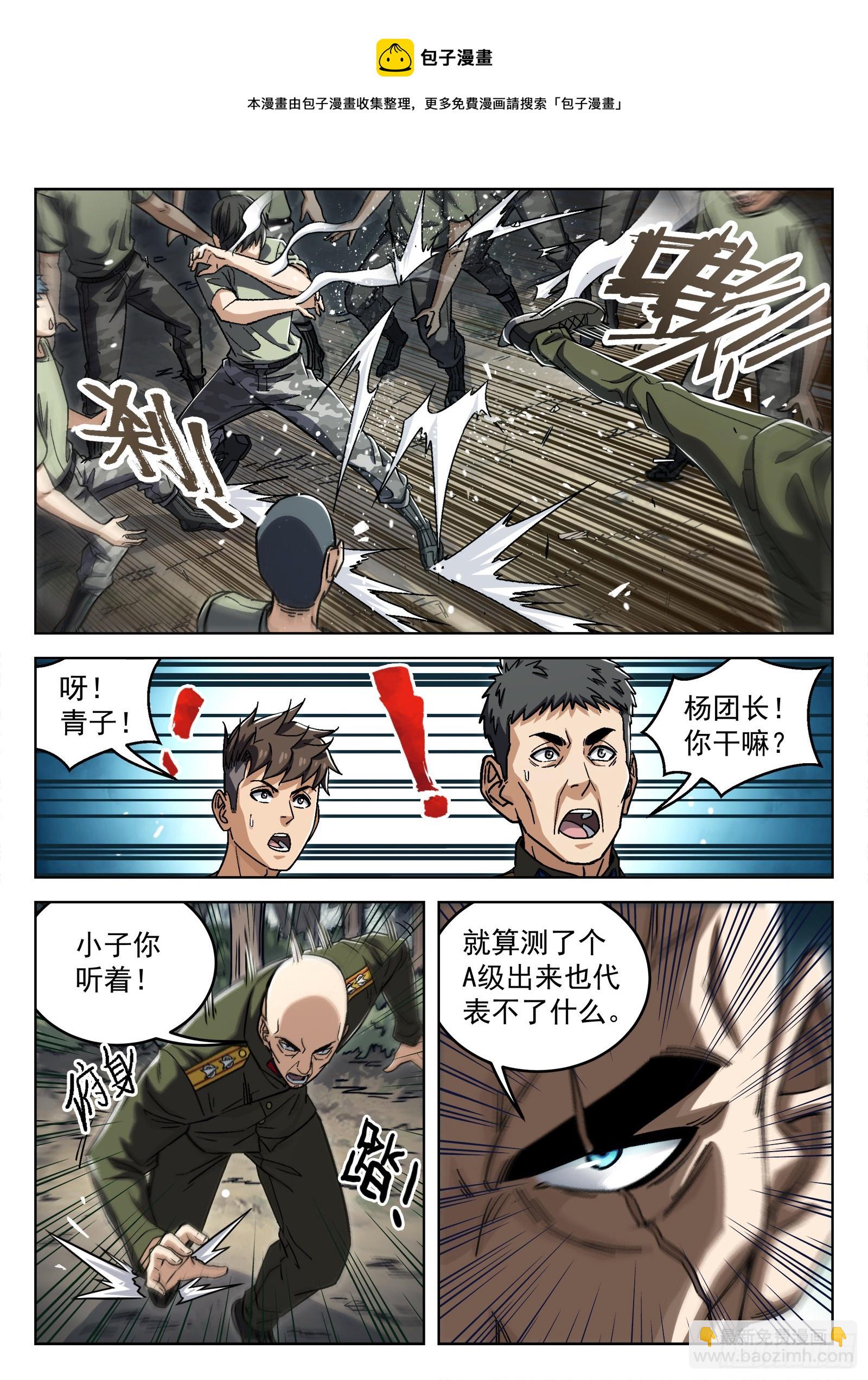 40：抢路10