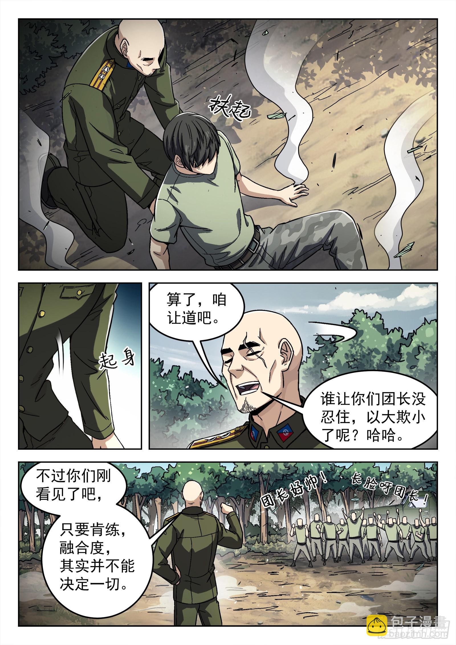 40：抢路14