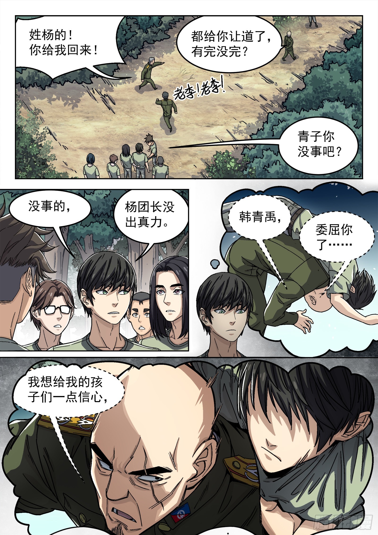 40：抢路15