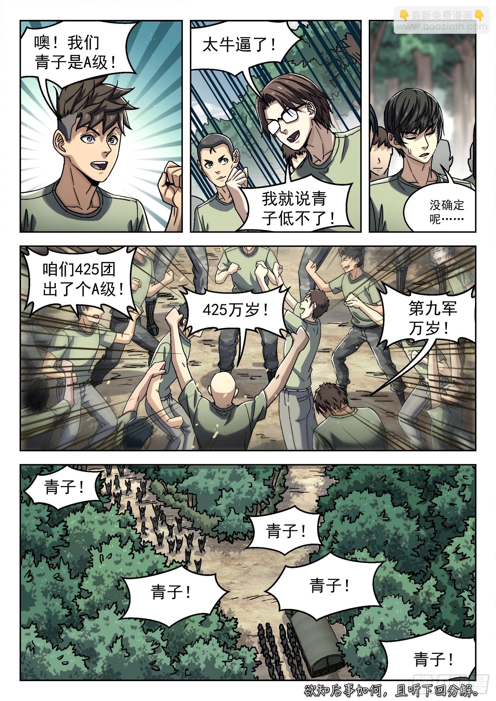 40：抢路17