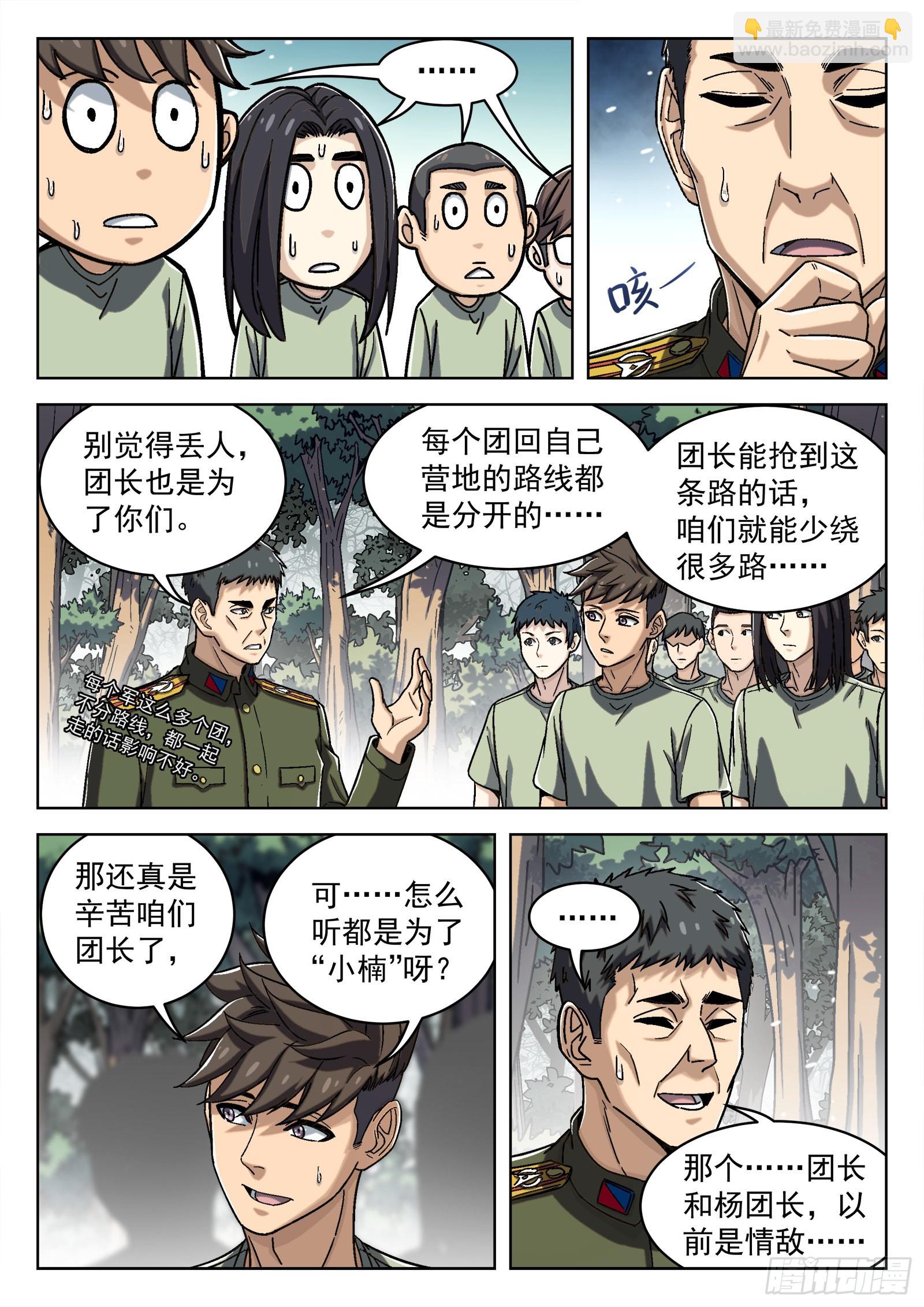 40：抢路6