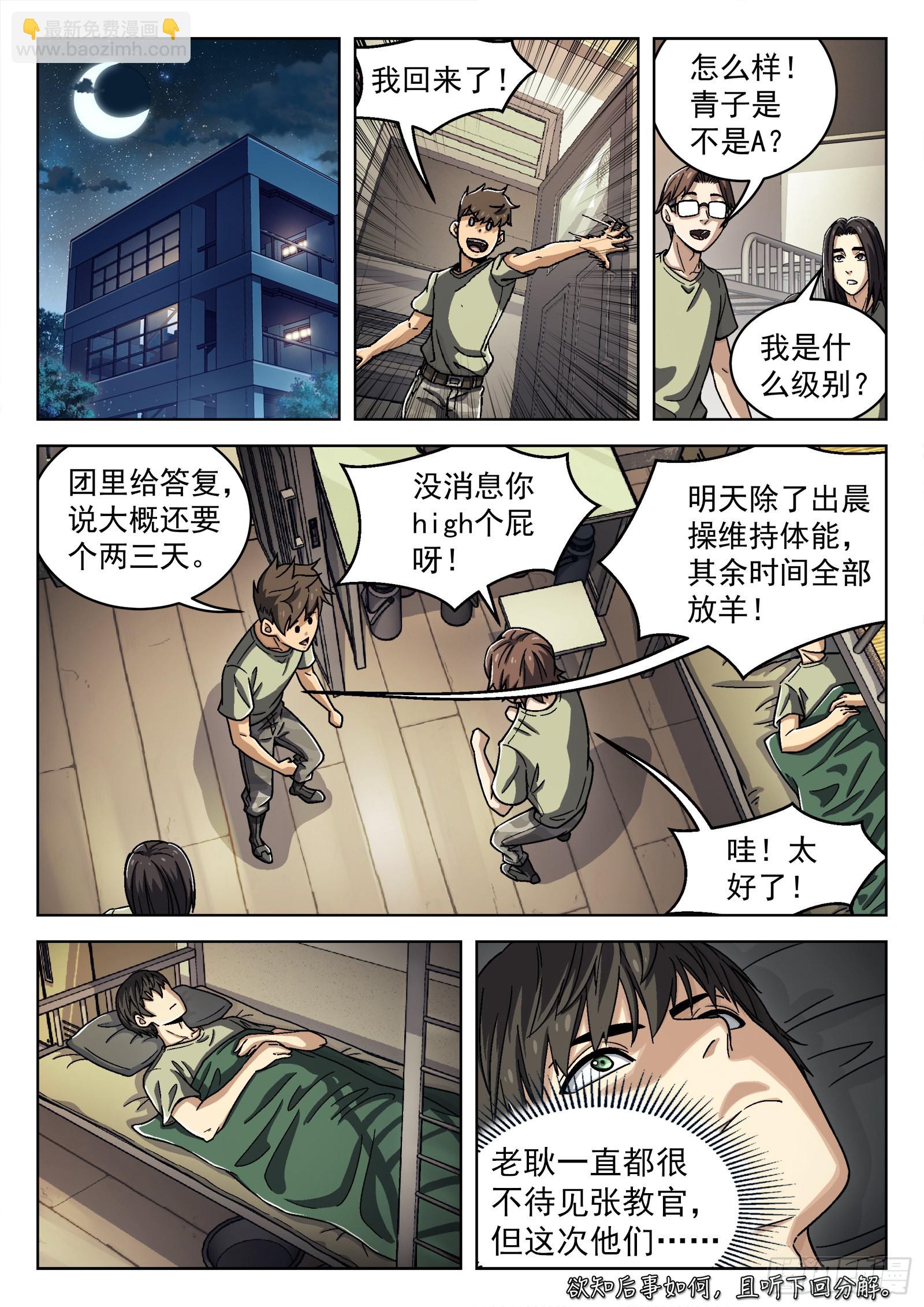 041：陈不饿14